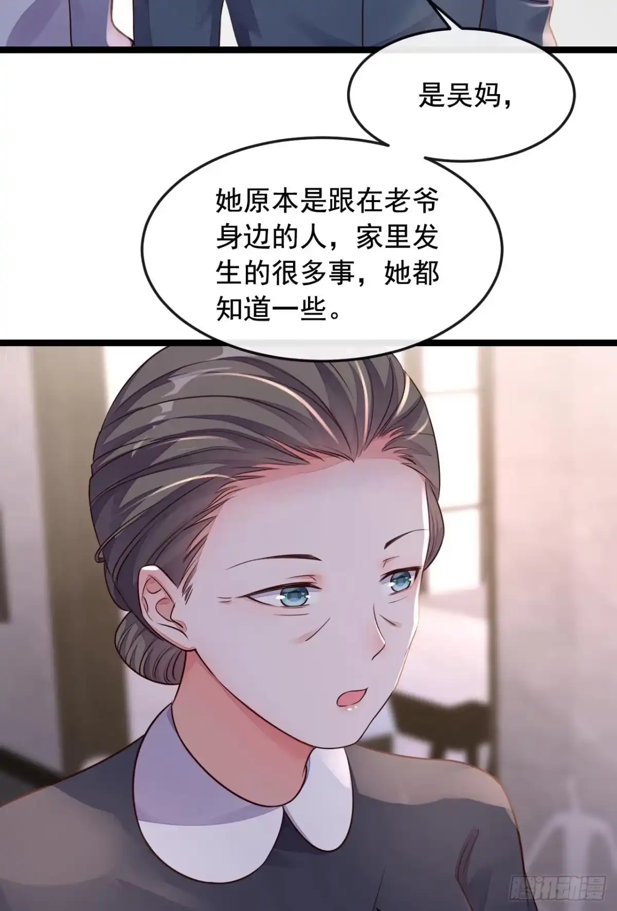 《恶魔低语时》第17话 你在耍我呢！ 第26页