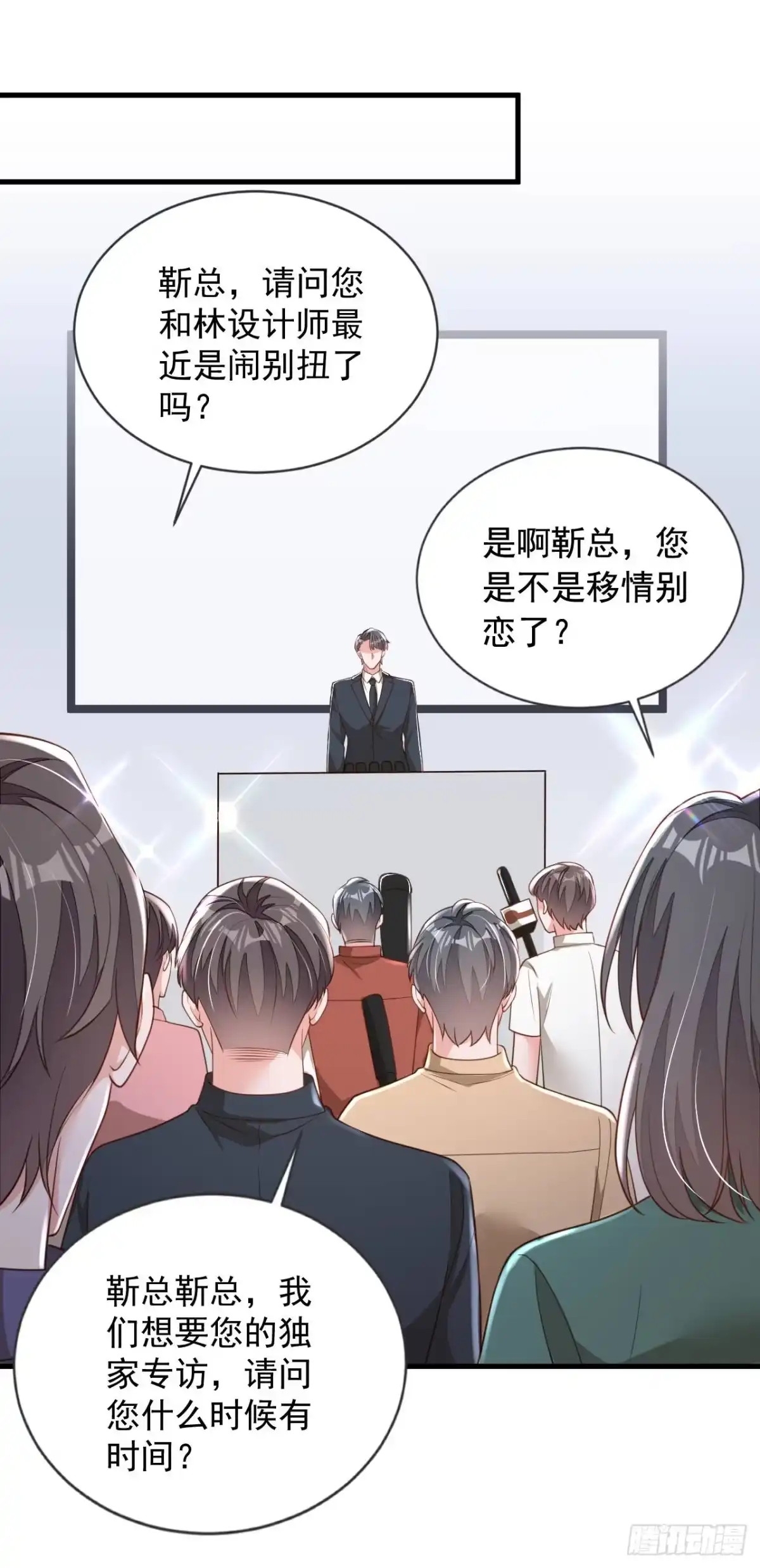 《恶魔低语时》第178话 不想再失去她 第2页