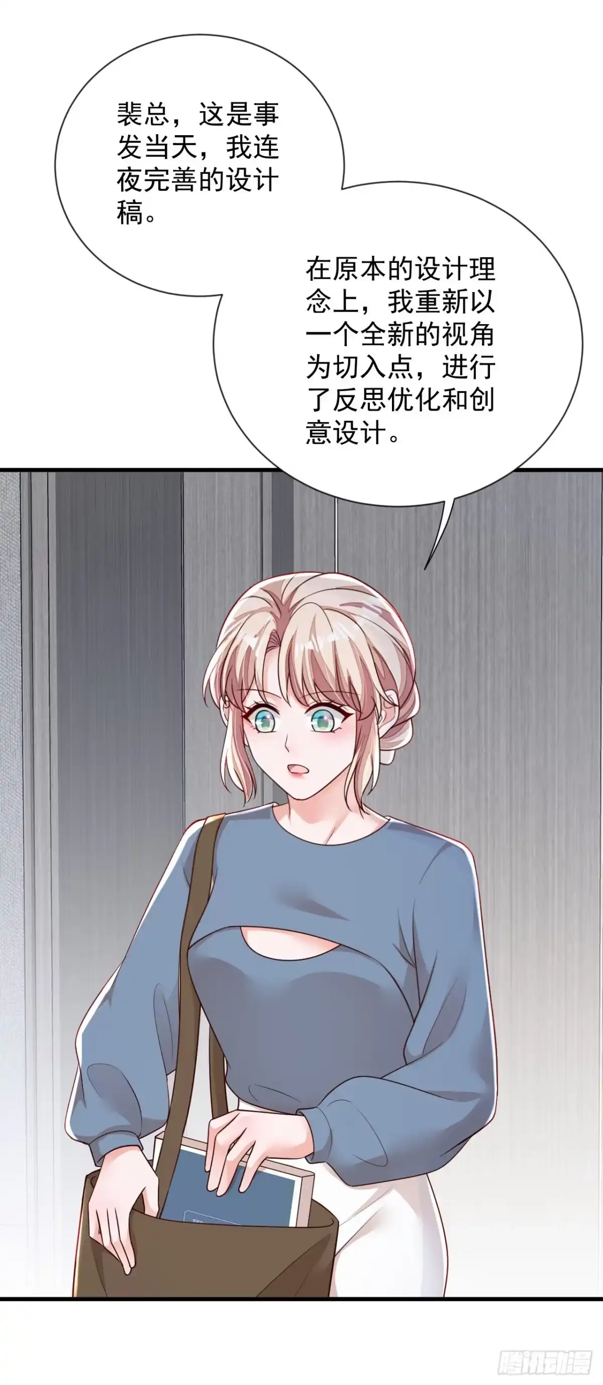 《恶魔低语时》第178话 不想再失去她 第32页