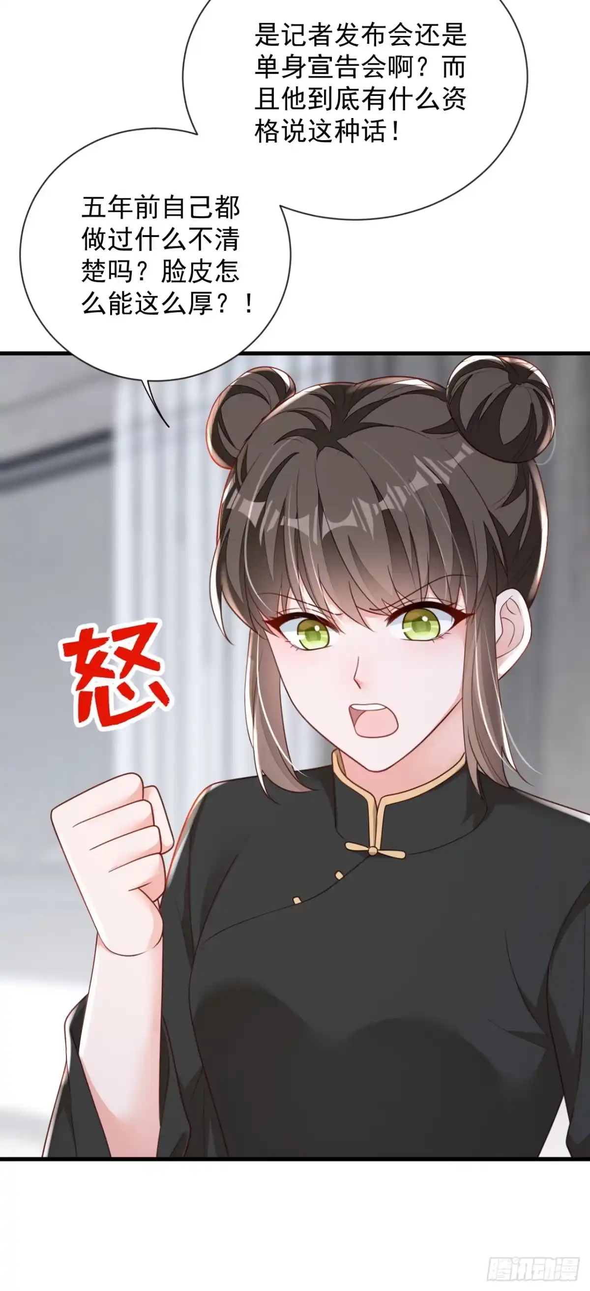 《恶魔低语时》第178话 不想再失去她 第13页
