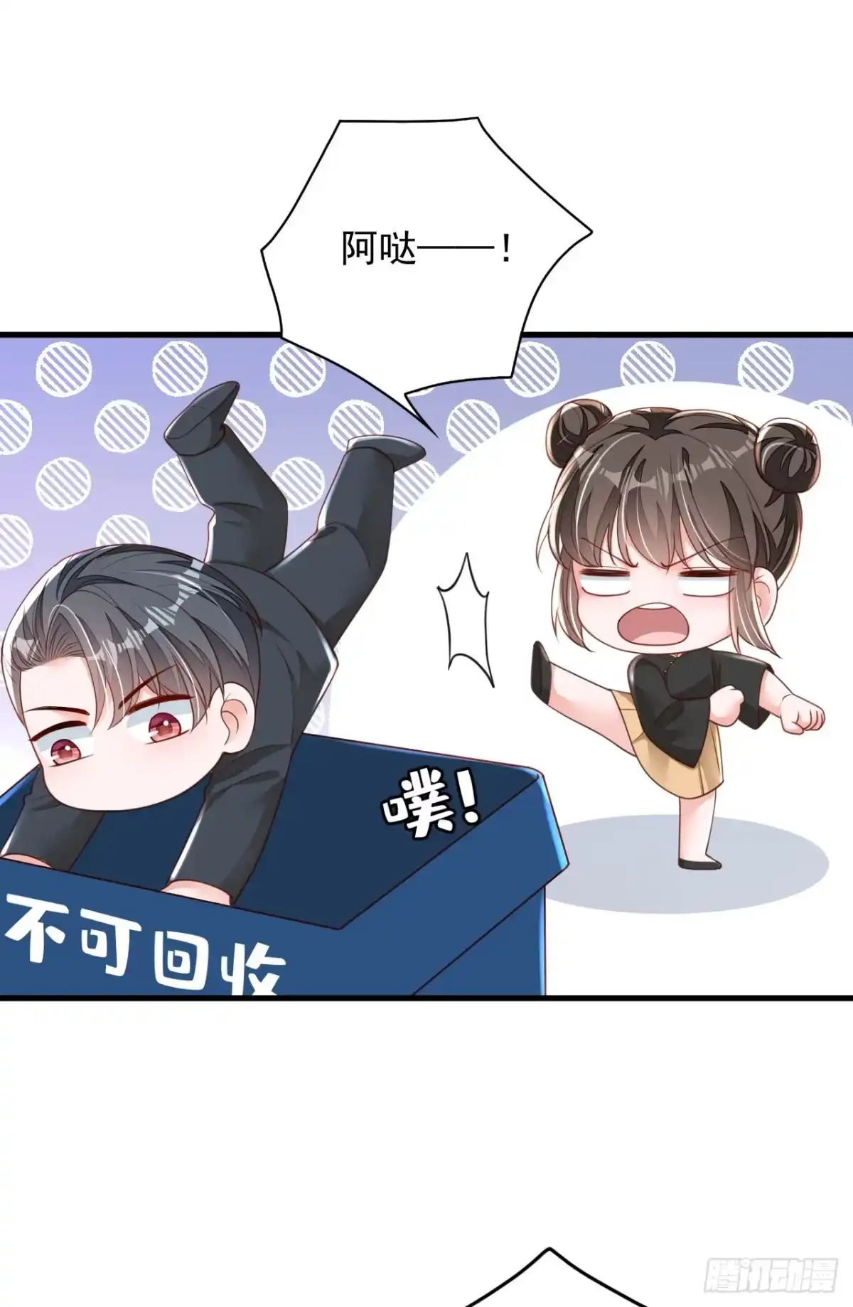 《恶魔低语时》第178话 不想再失去她 第16页