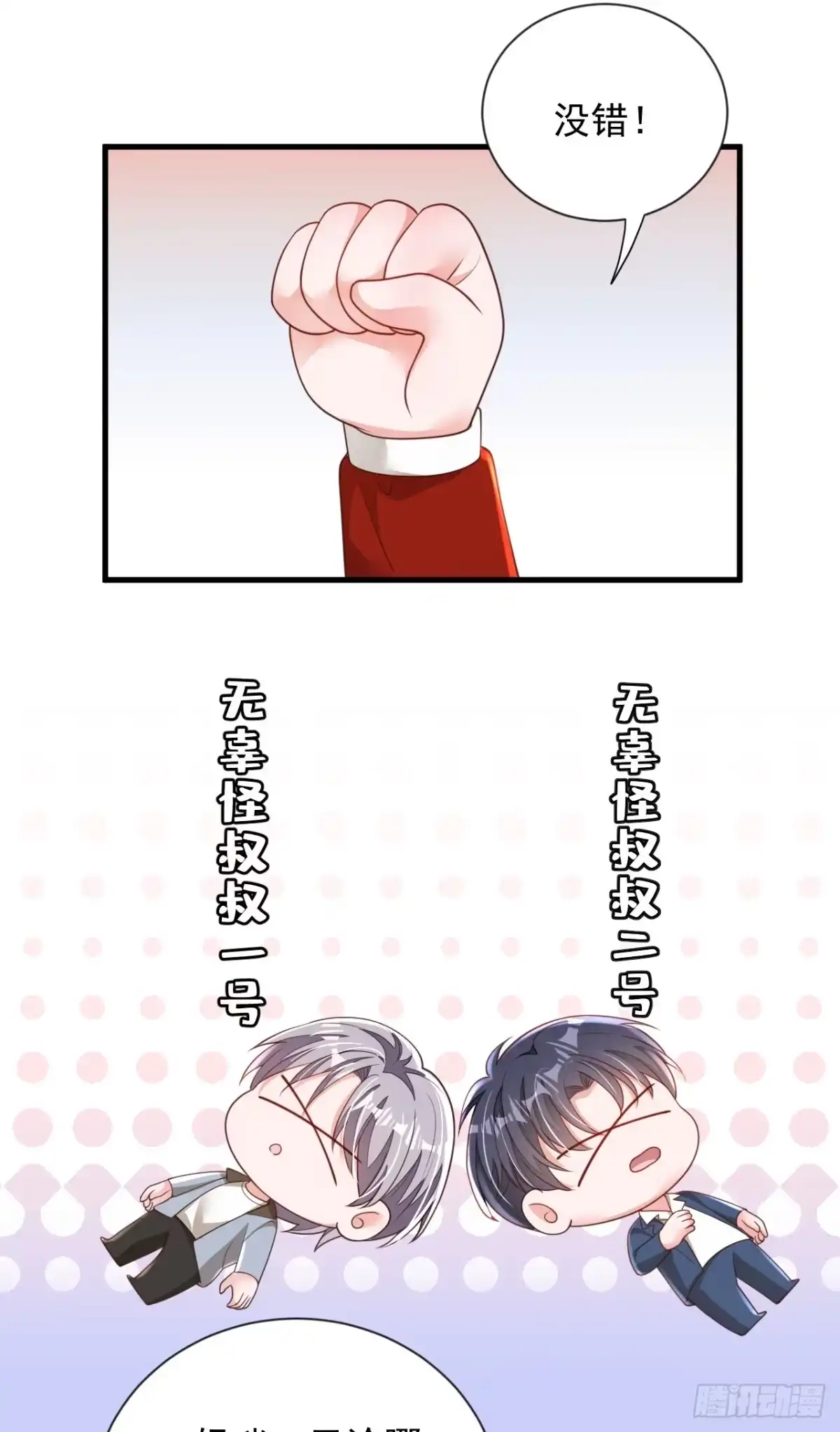 《恶魔低语时》第178话 不想再失去她 第18页
