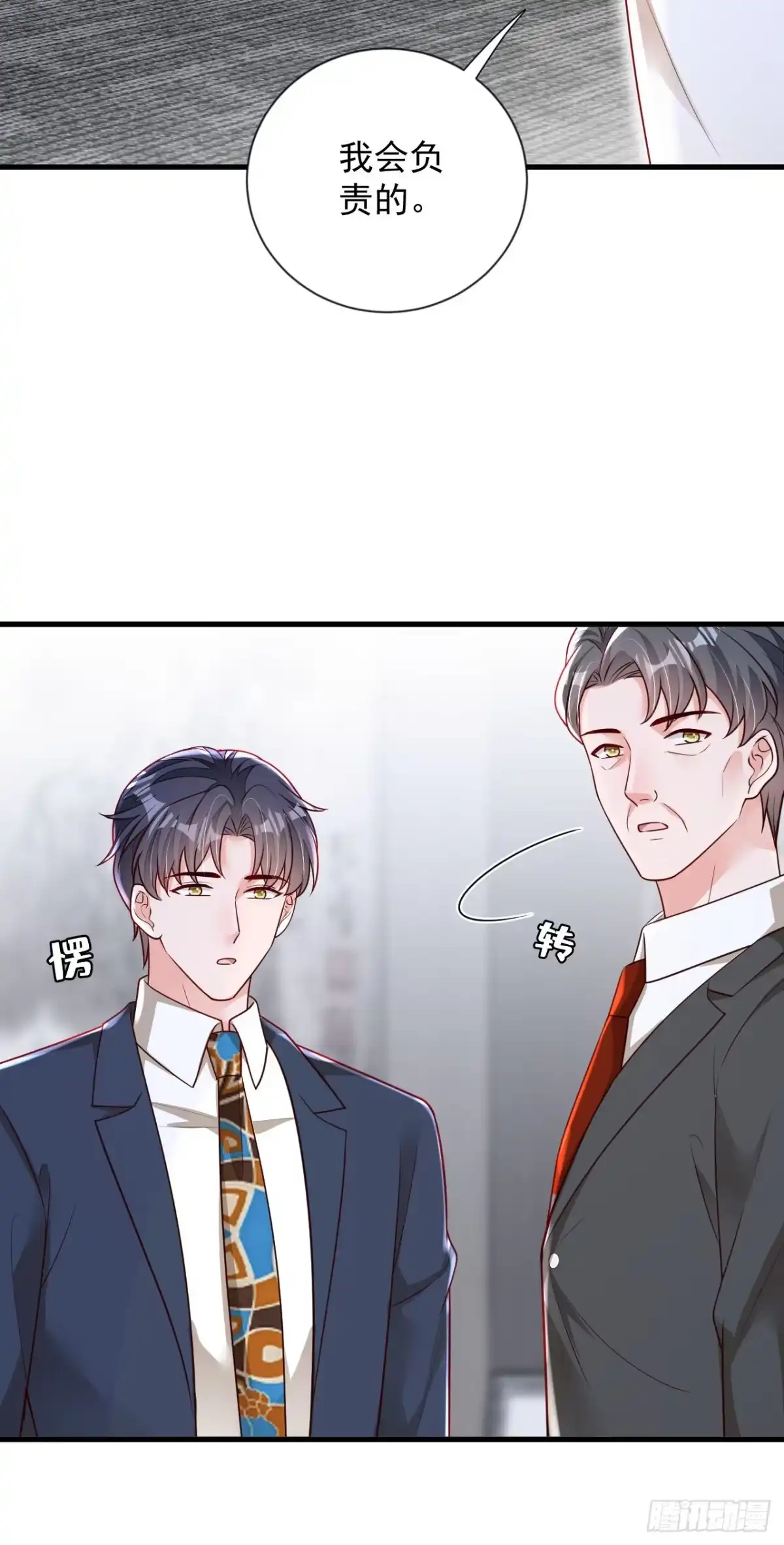 《恶魔低语时》第178话 不想再失去她 第31页
