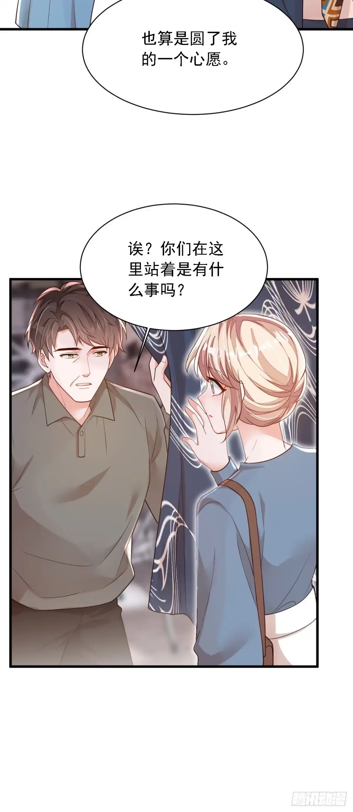 《恶魔低语时》第179话 城南老区 第29页
