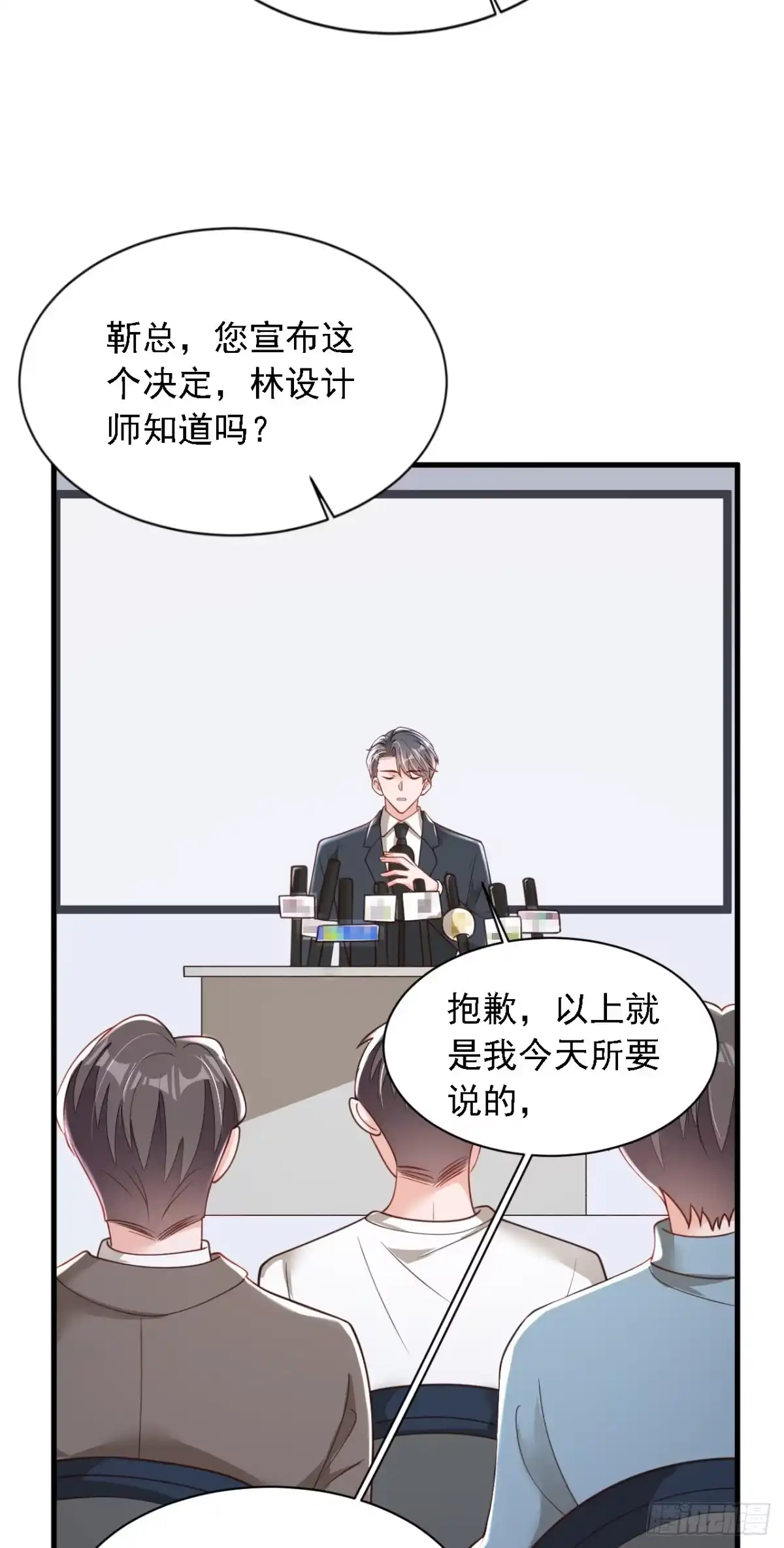 《恶魔低语时》第179话 城南老区 第3页
