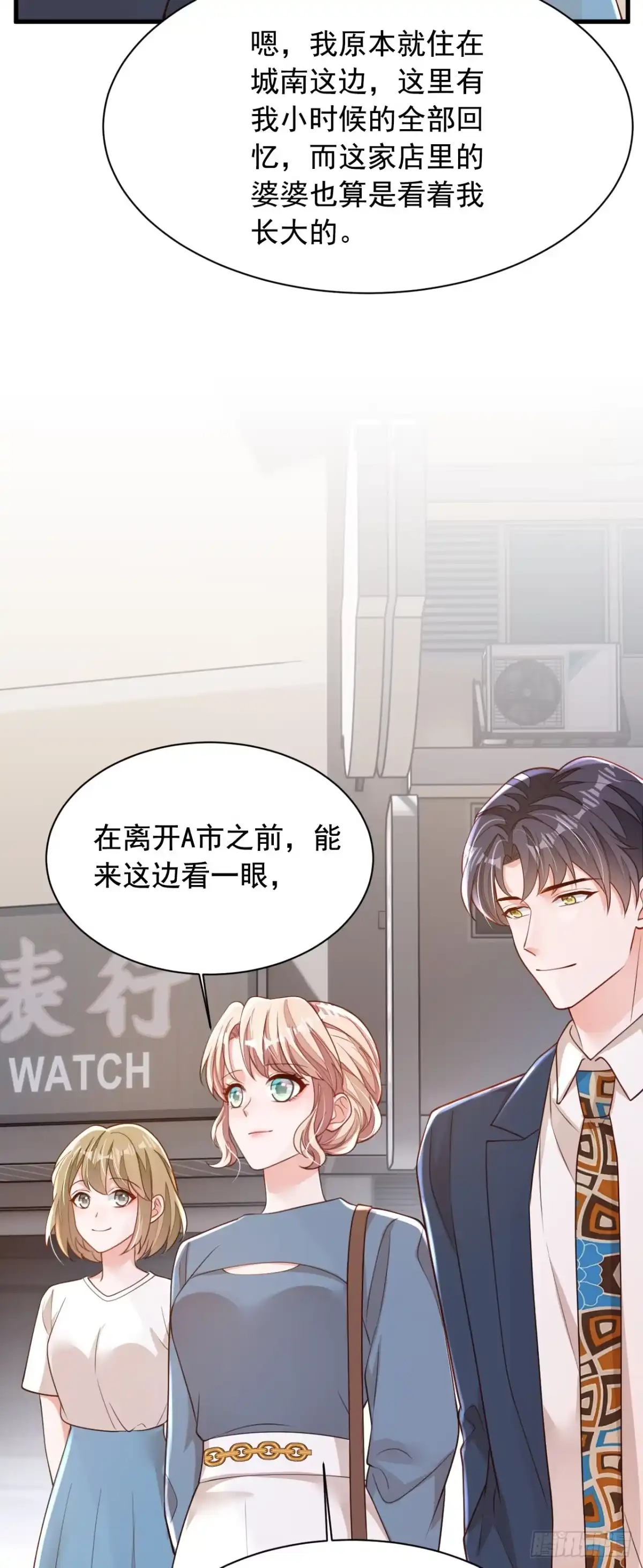 《恶魔低语时》第179话 城南老区 第28页