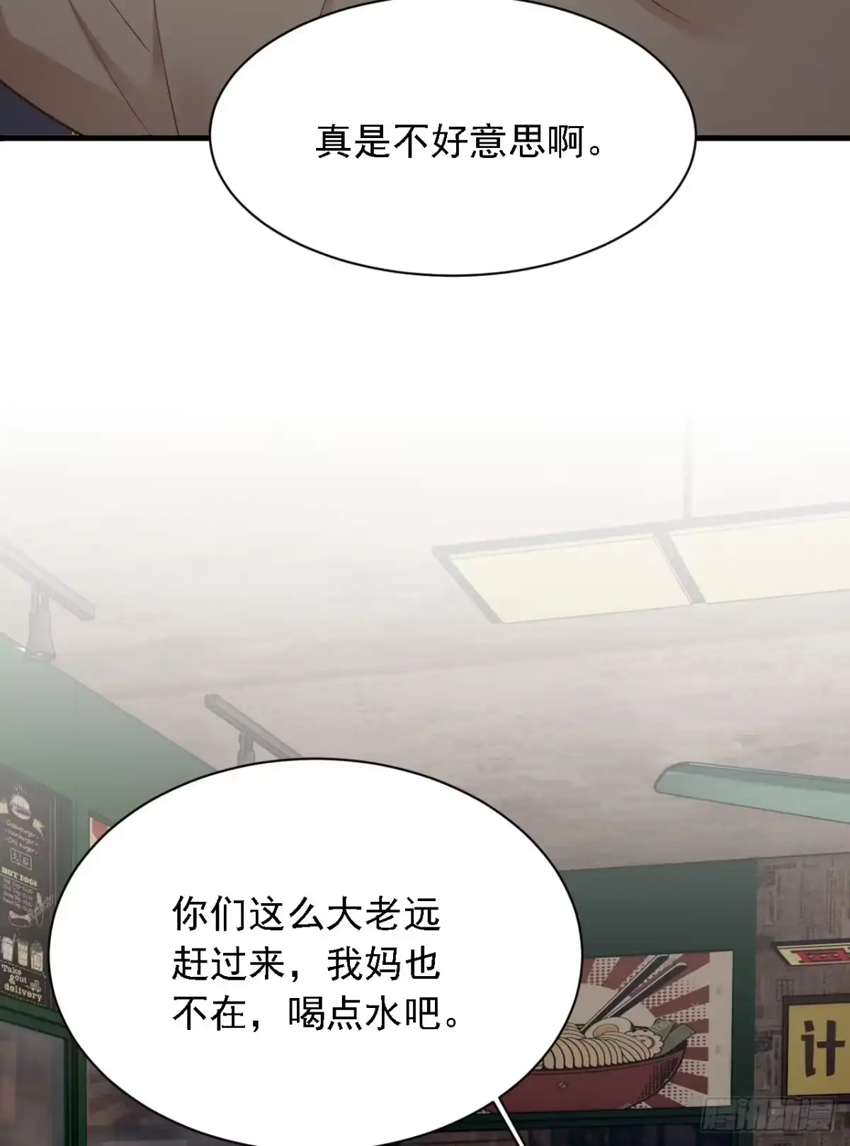 《恶魔低语时》第179话 城南老区 第32页