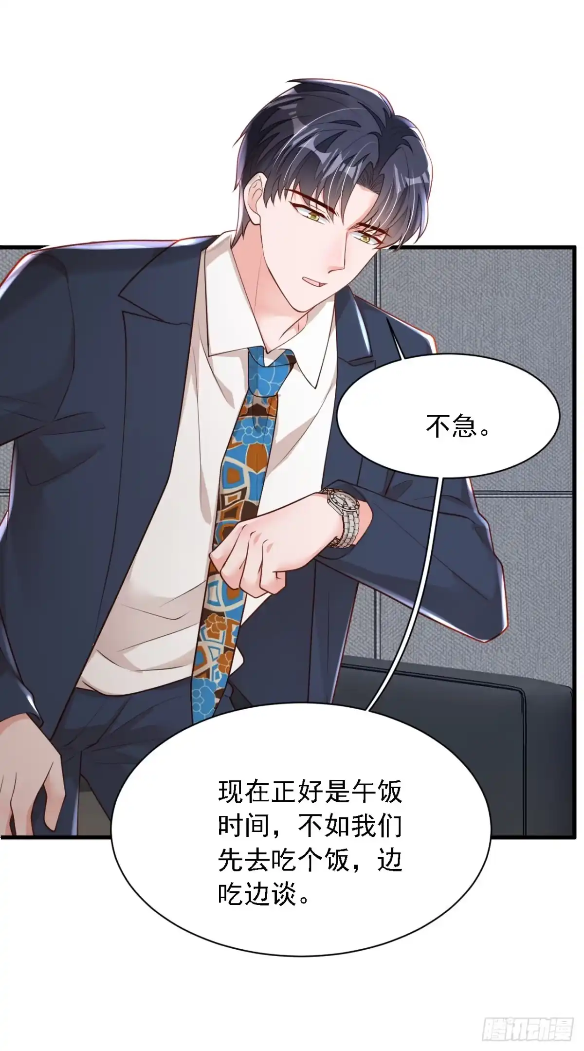 《恶魔低语时》第179话 城南老区 第21页