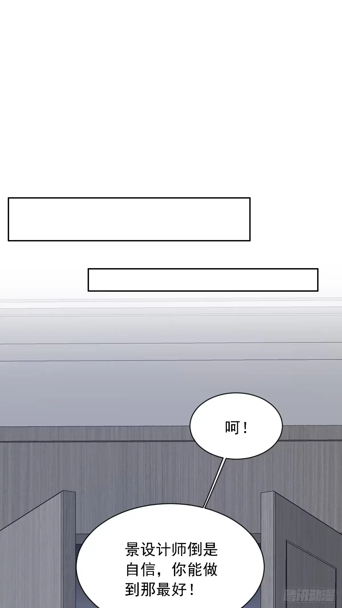 《恶魔低语时》第179话 城南老区 第11页