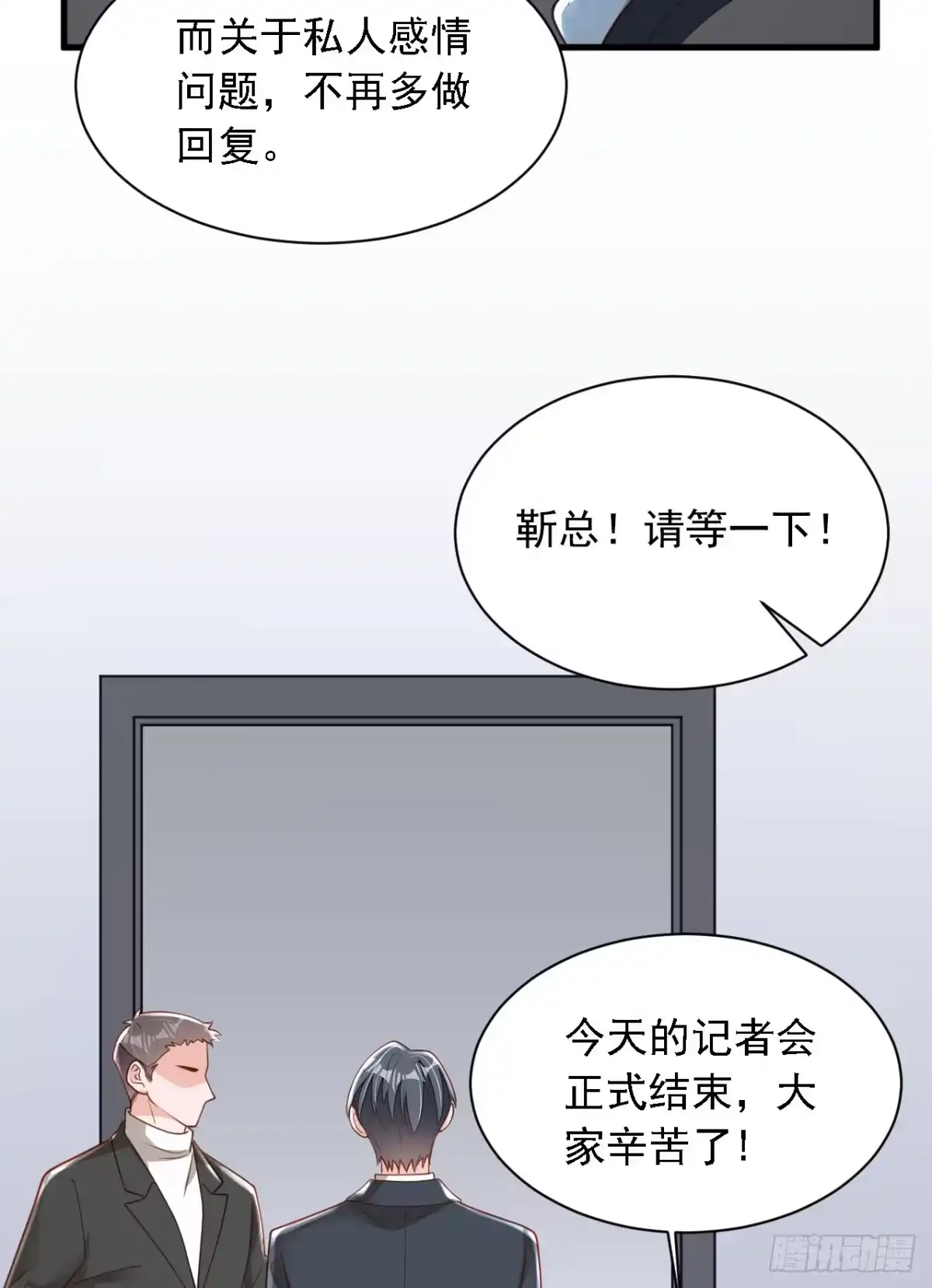 《恶魔低语时》第179话 城南老区 第4页