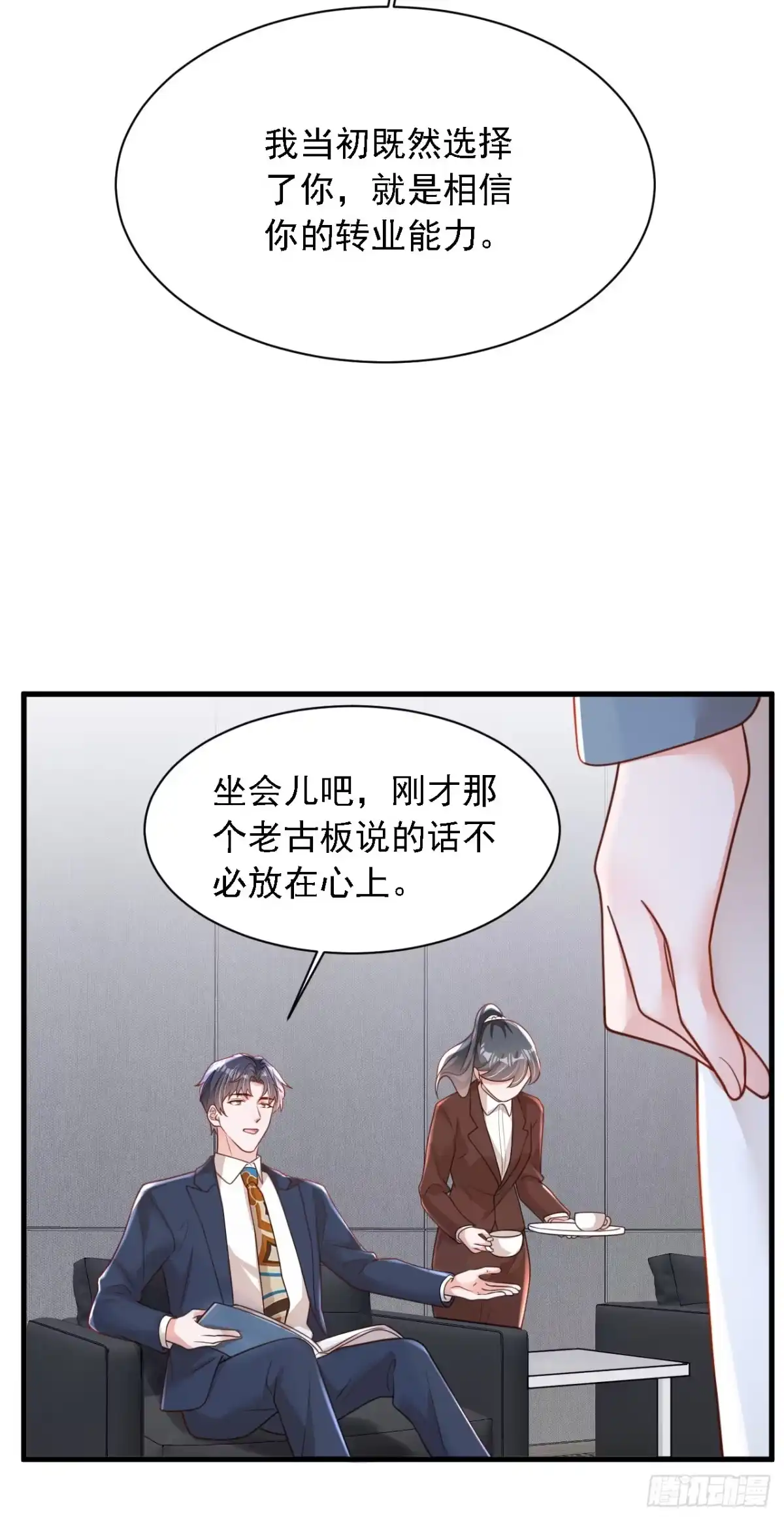 《恶魔低语时》第179话 城南老区 第15页