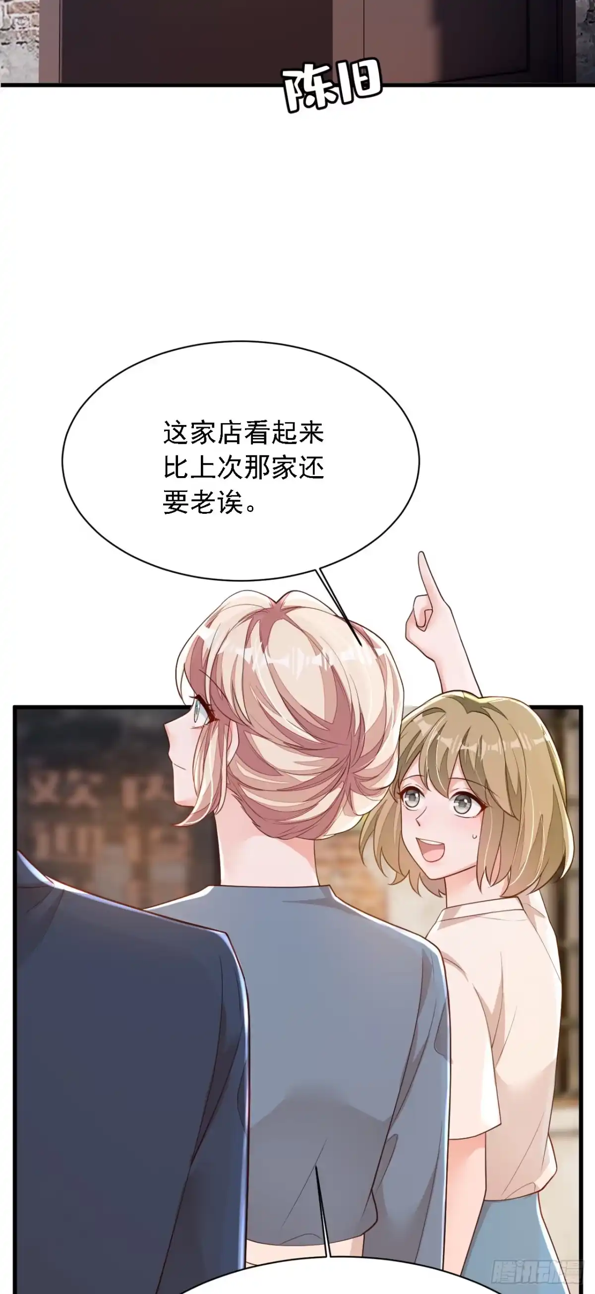 《恶魔低语时》第179话 城南老区 第27页