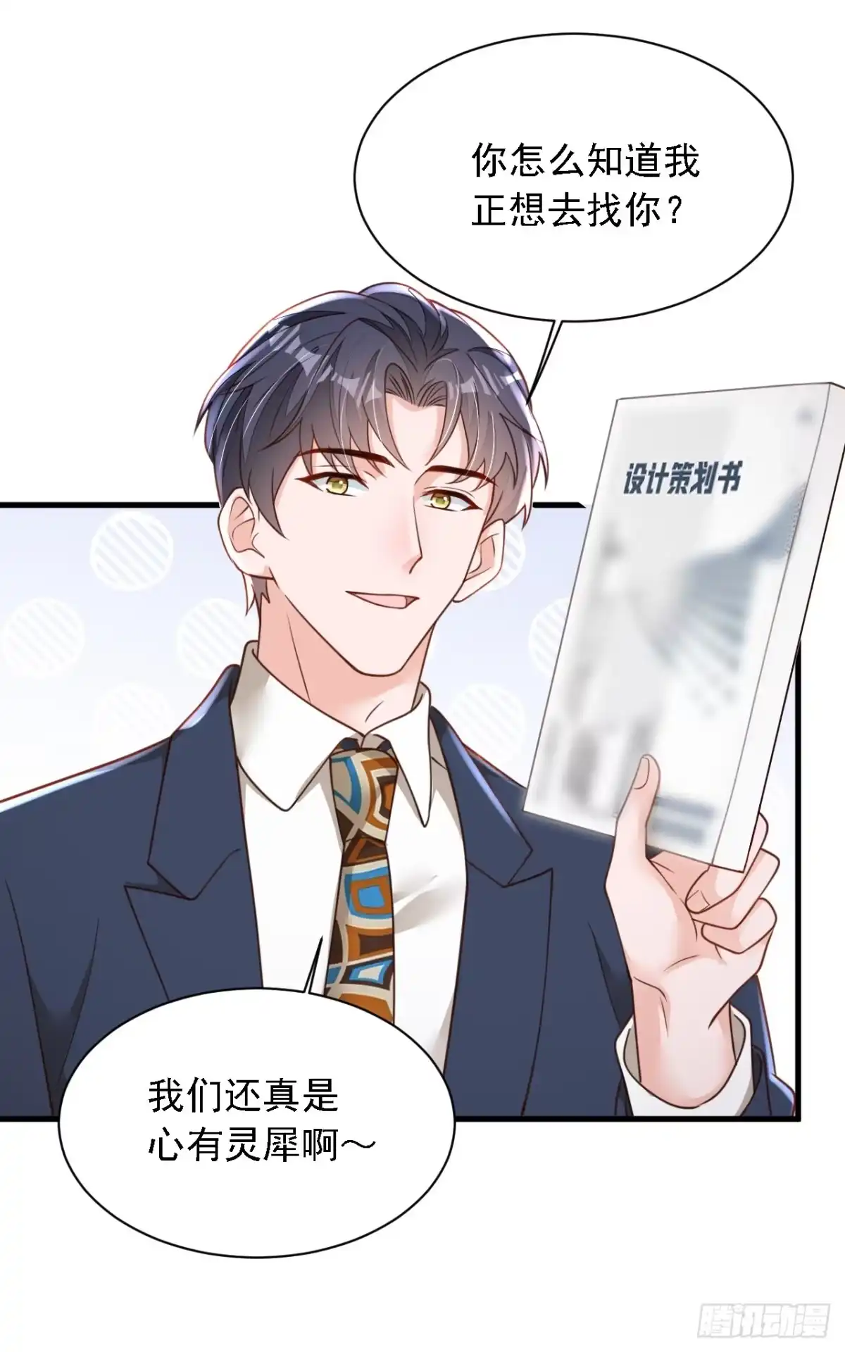 《恶魔低语时》第179话 城南老区 第13页