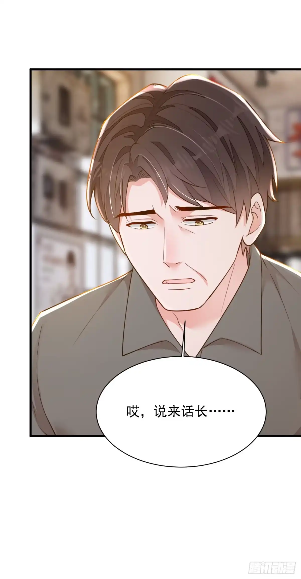 《恶魔低语时》第179话 城南老区 第35页