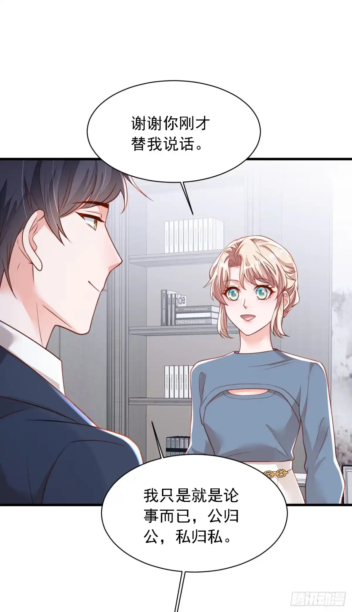 《恶魔低语时》第179话 城南老区 第14页