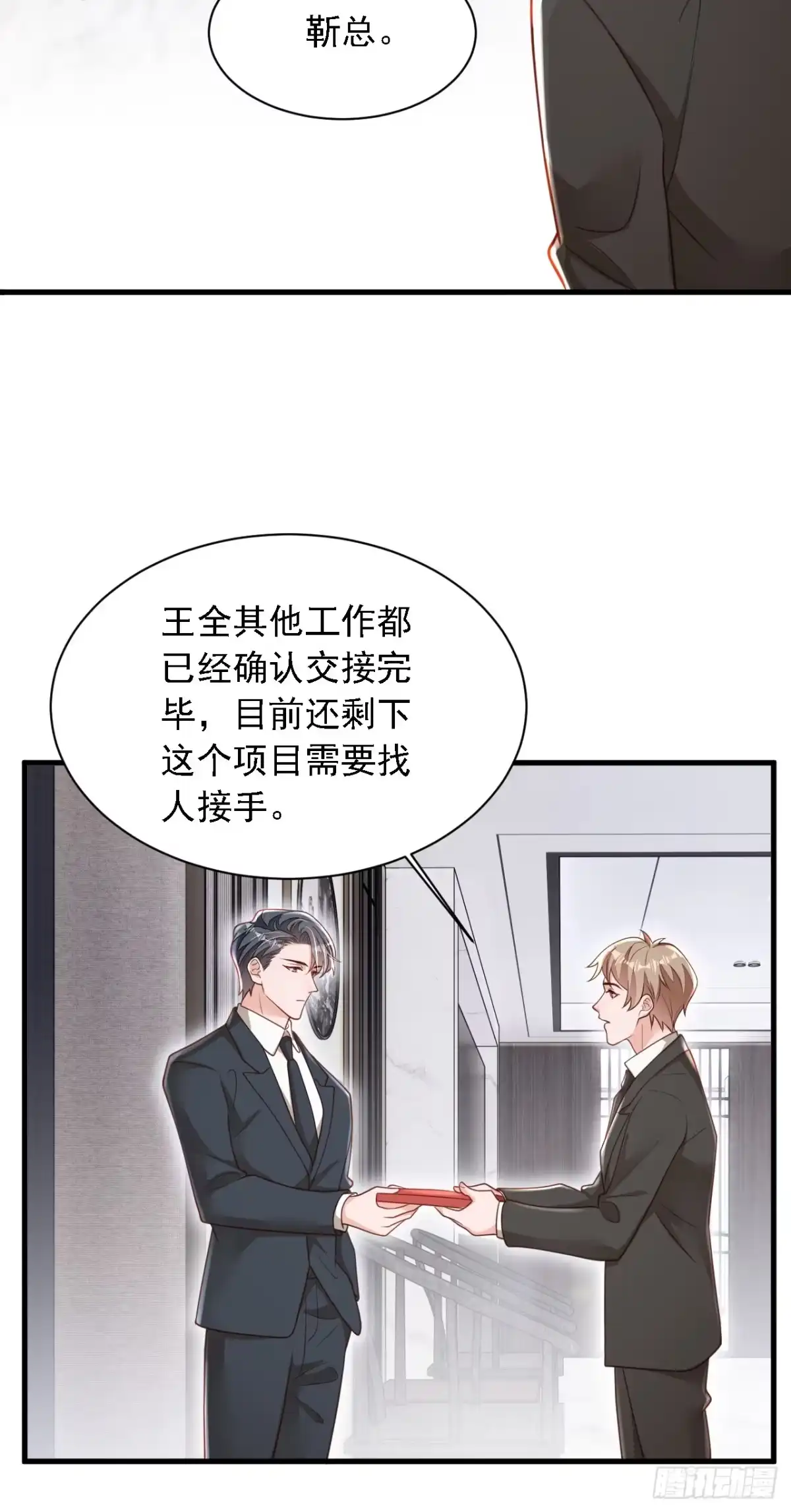 《恶魔低语时》第179话 城南老区 第7页