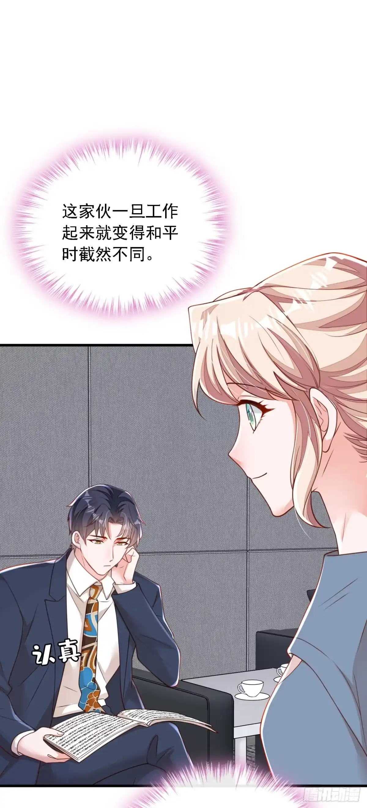 《恶魔低语时》第179话 城南老区 第16页