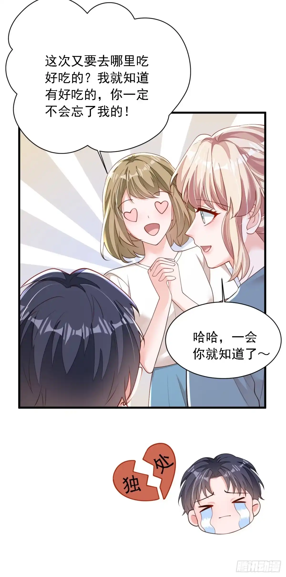 《恶魔低语时》第179话 城南老区 第25页