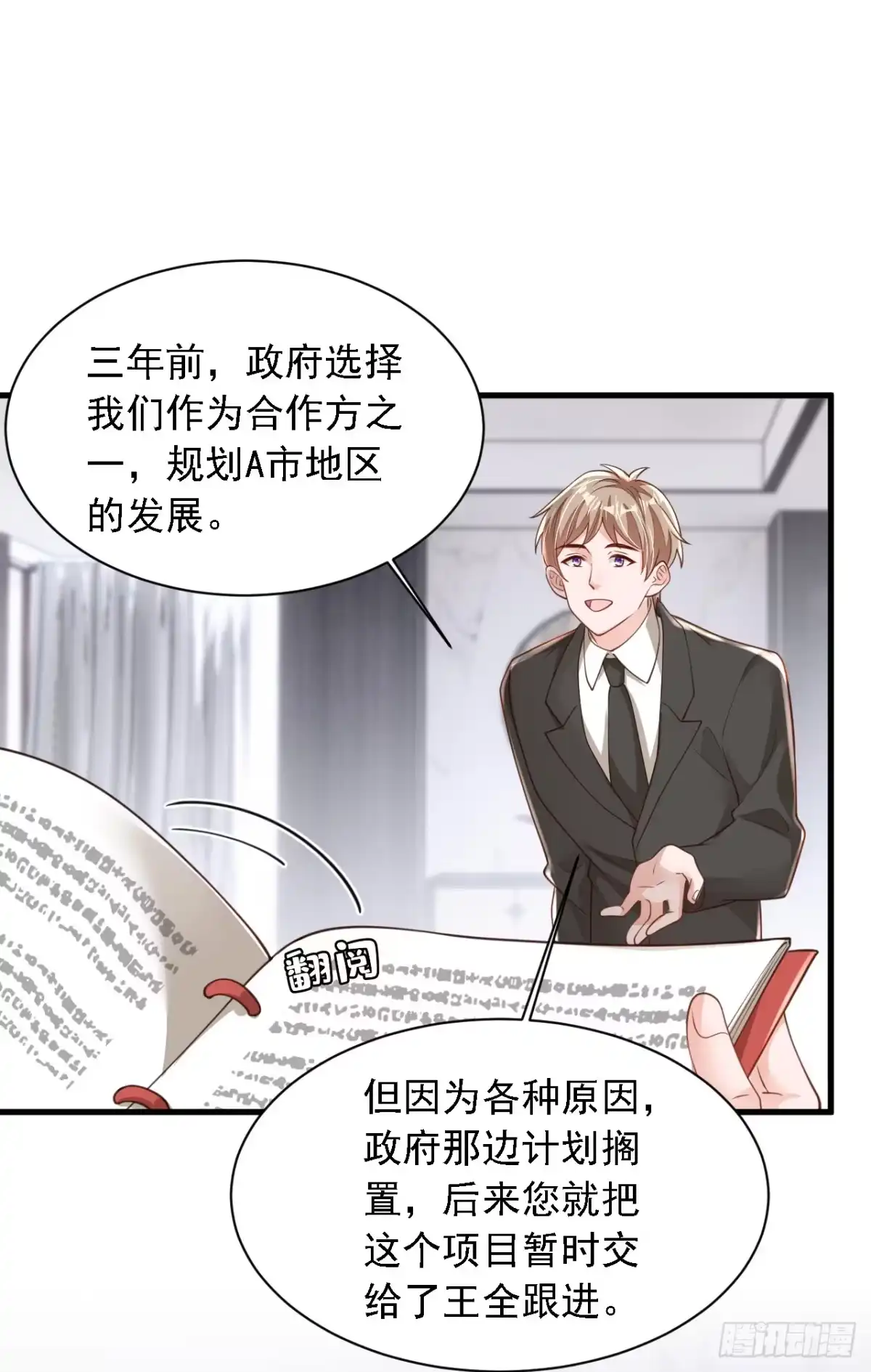 《恶魔低语时》第179话 城南老区 第8页