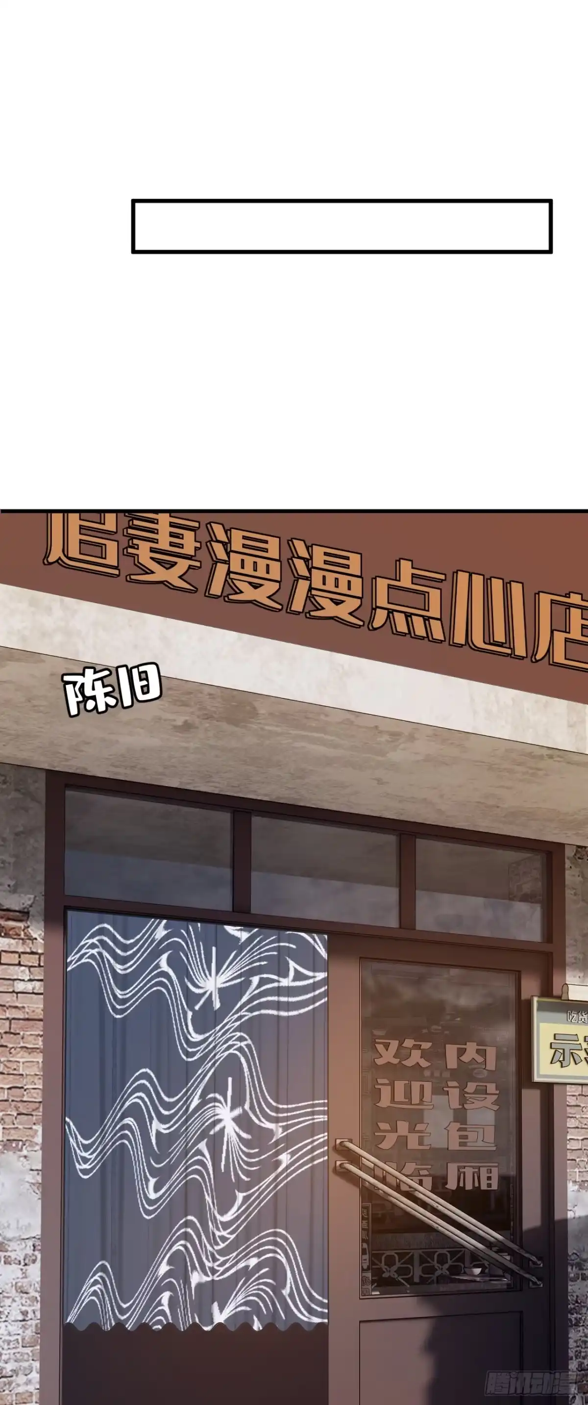 《恶魔低语时》第179话 城南老区 第26页