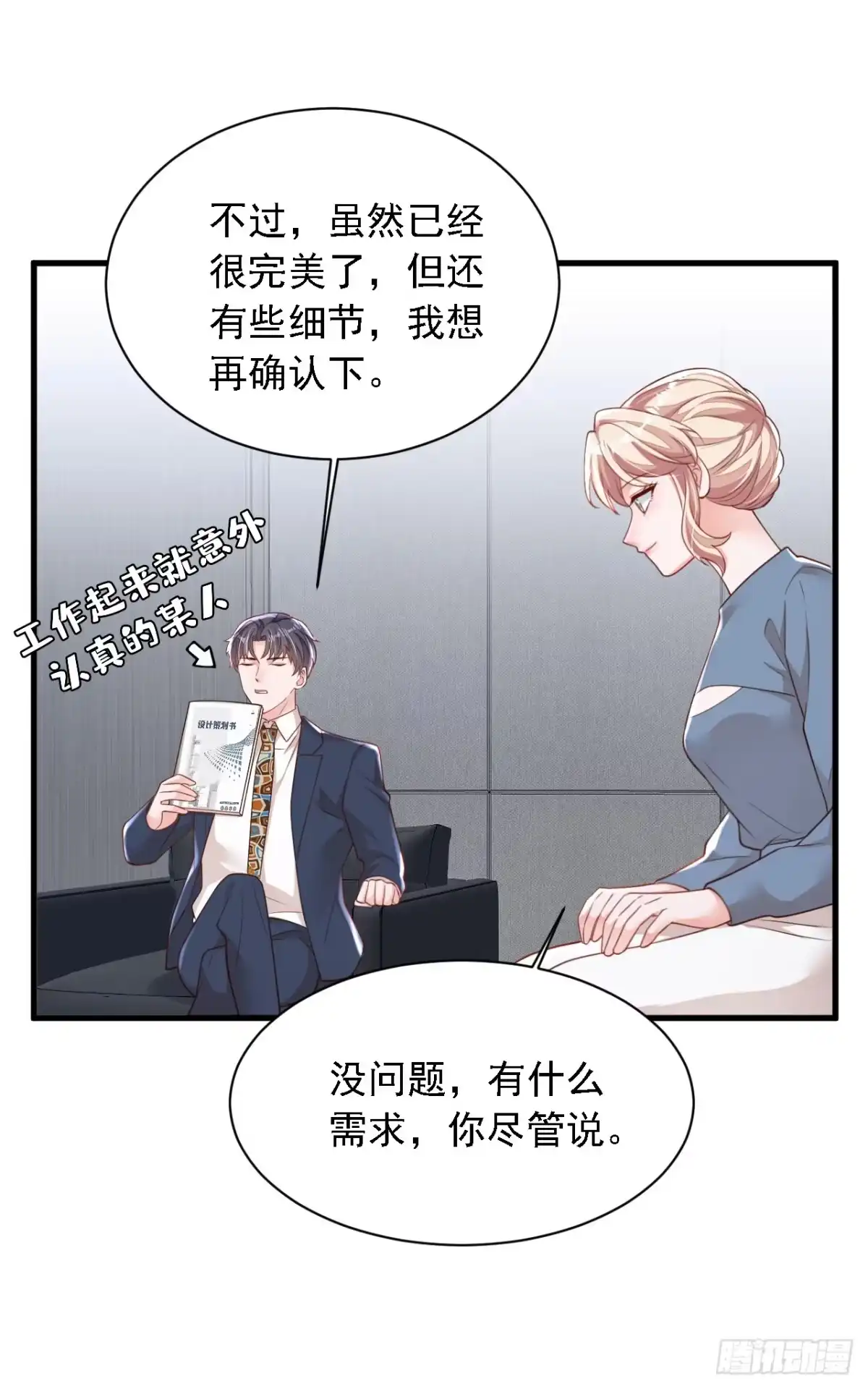 《恶魔低语时》第179话 城南老区 第20页
