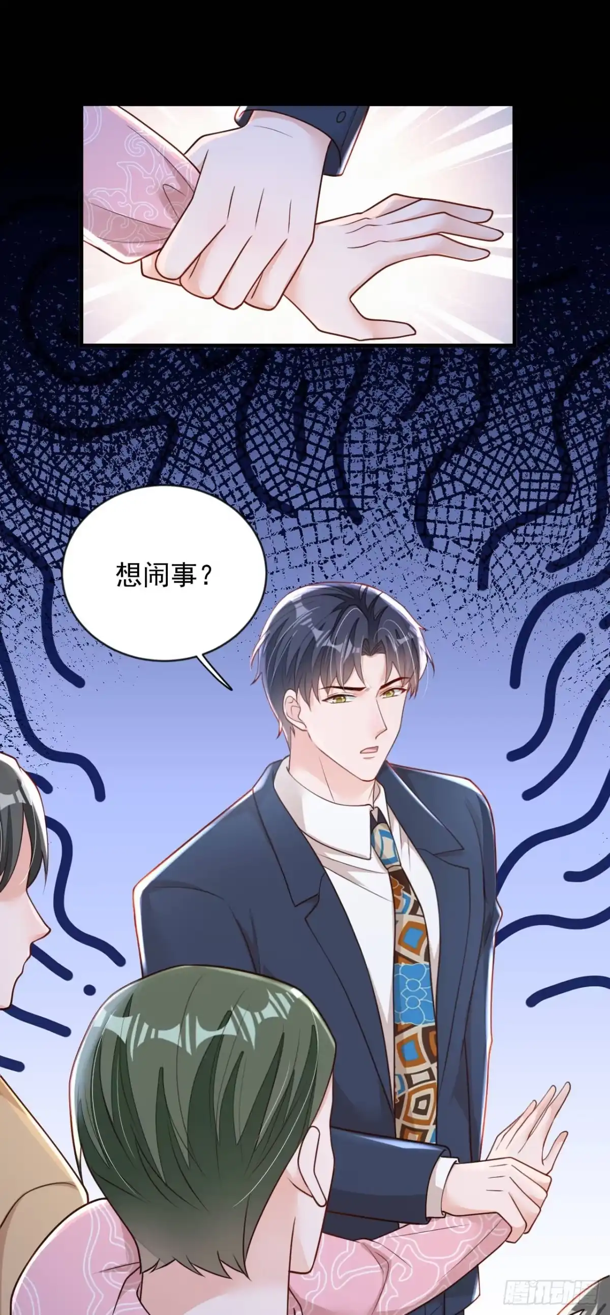 《恶魔低语时》第180话 那你们就试试看 第8页