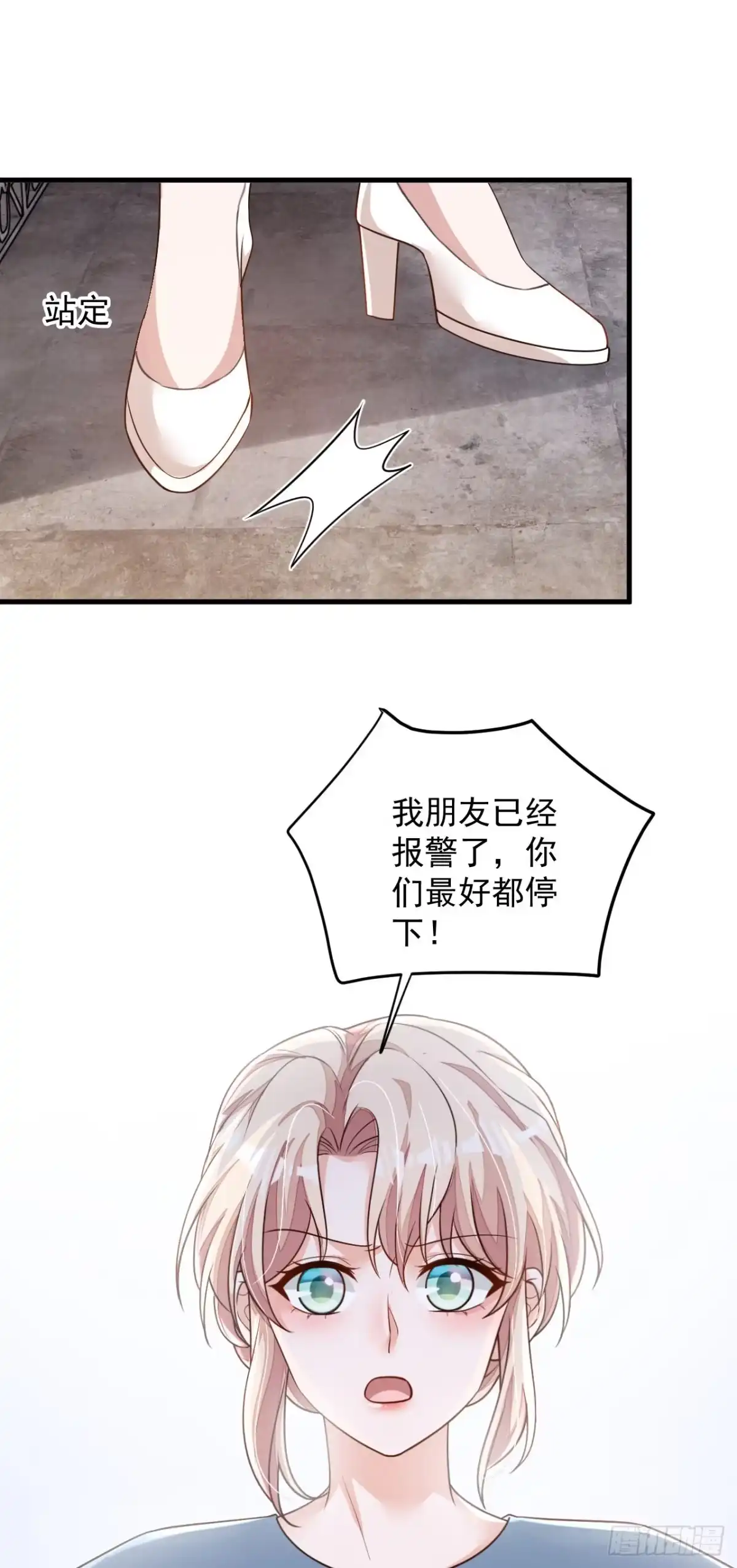 《恶魔低语时》第180话 那你们就试试看 第24页