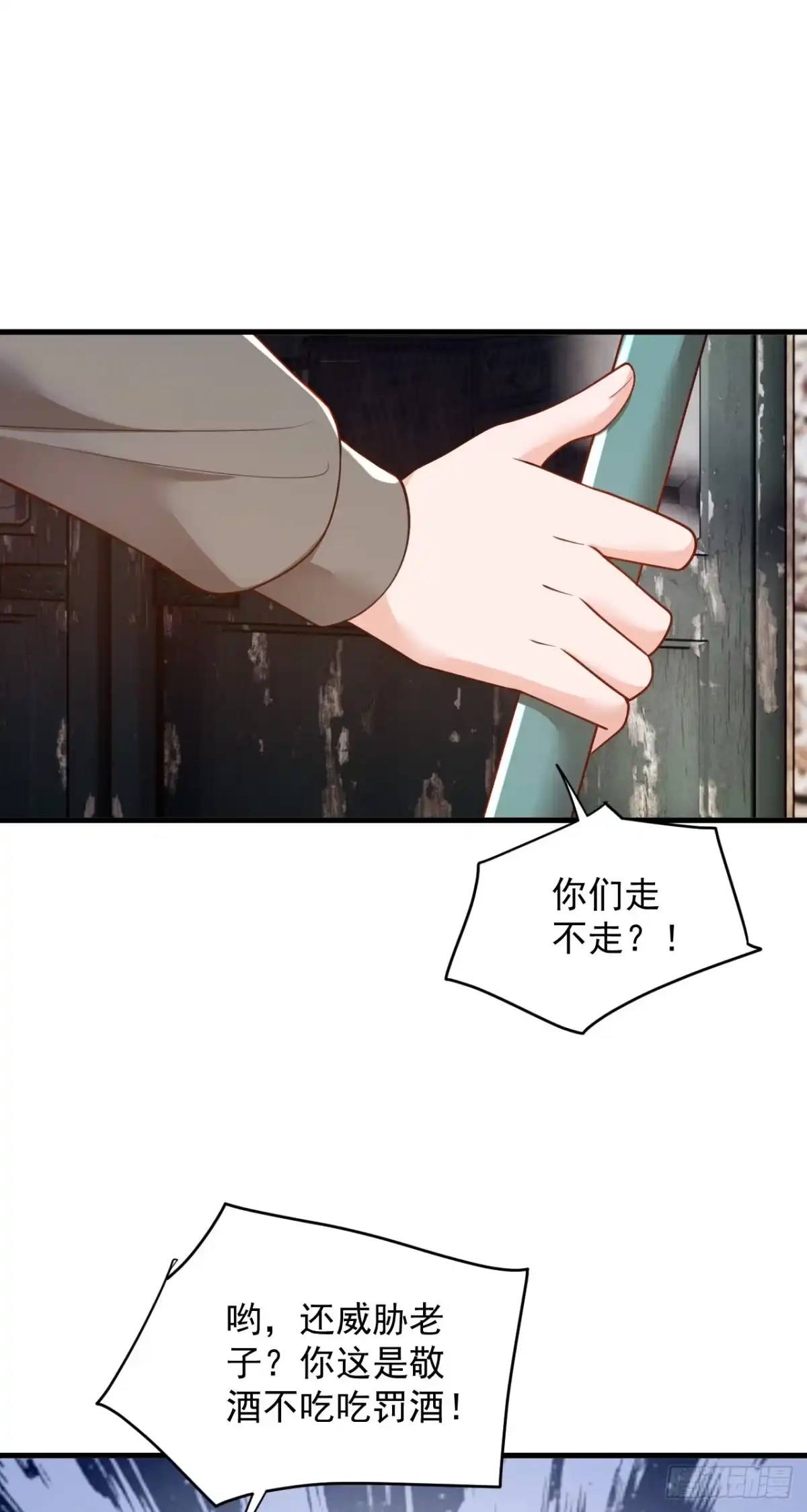 《恶魔低语时》第180话 那你们就试试看 第6页
