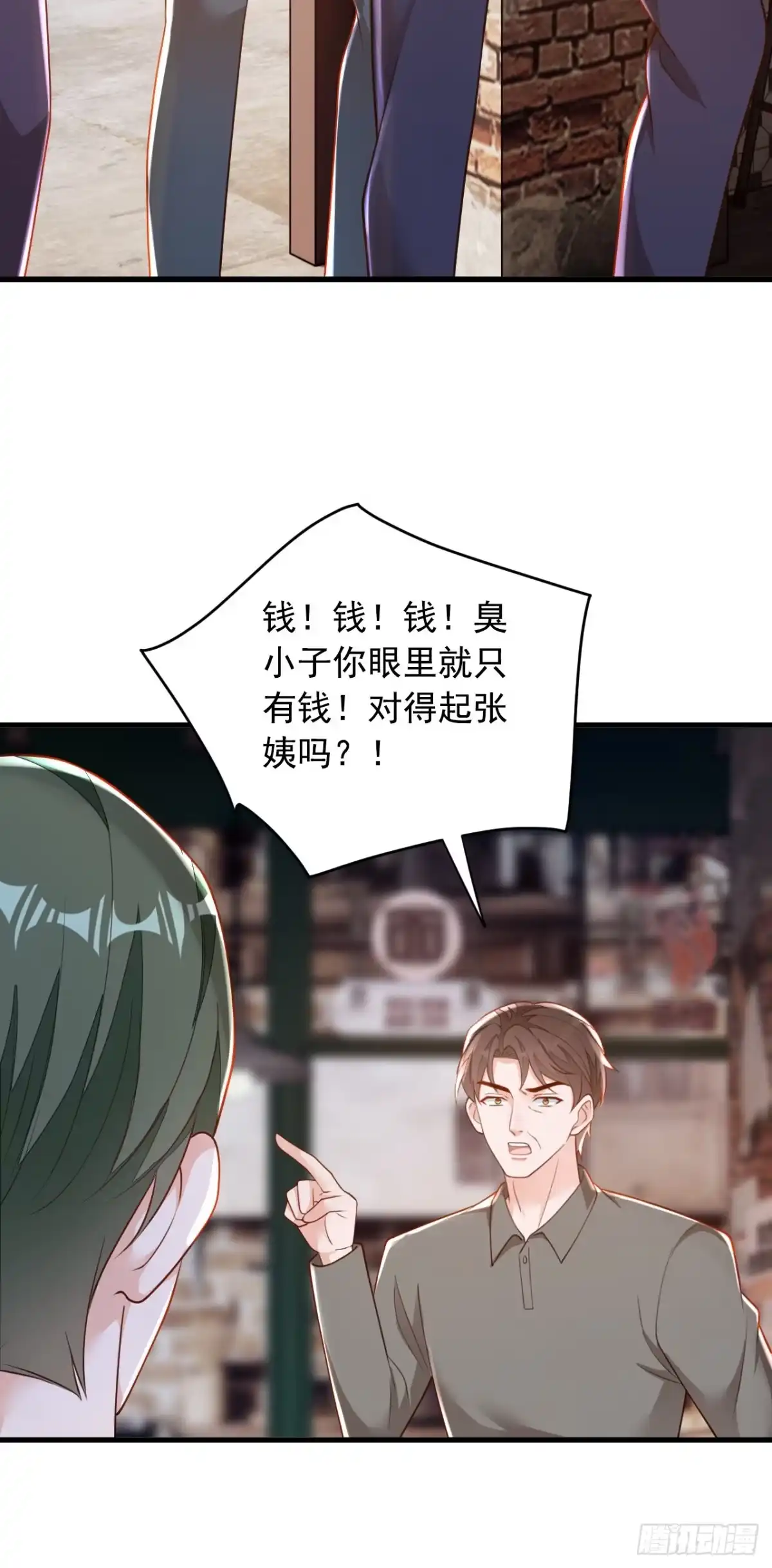 《恶魔低语时》第180话 那你们就试试看 第4页
