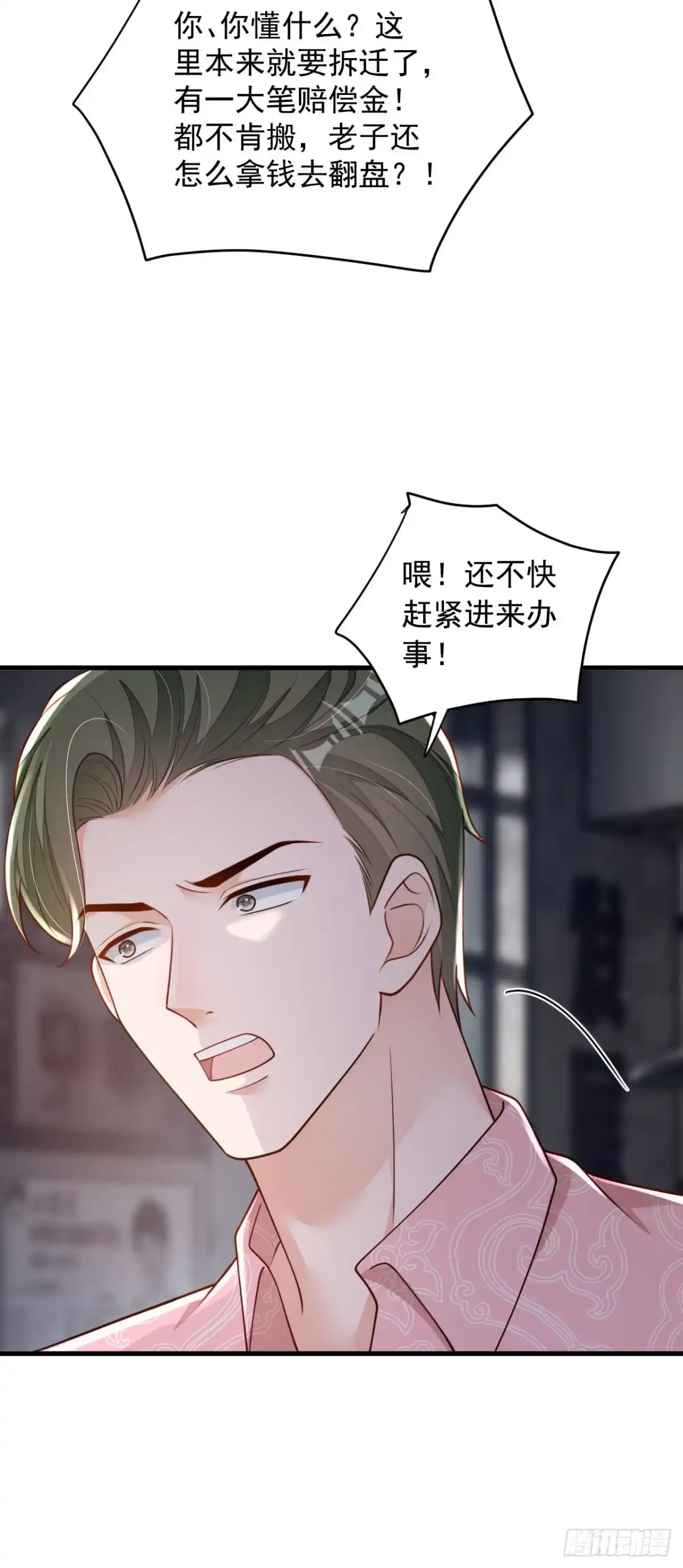《恶魔低语时》第180话 那你们就试试看 第12页