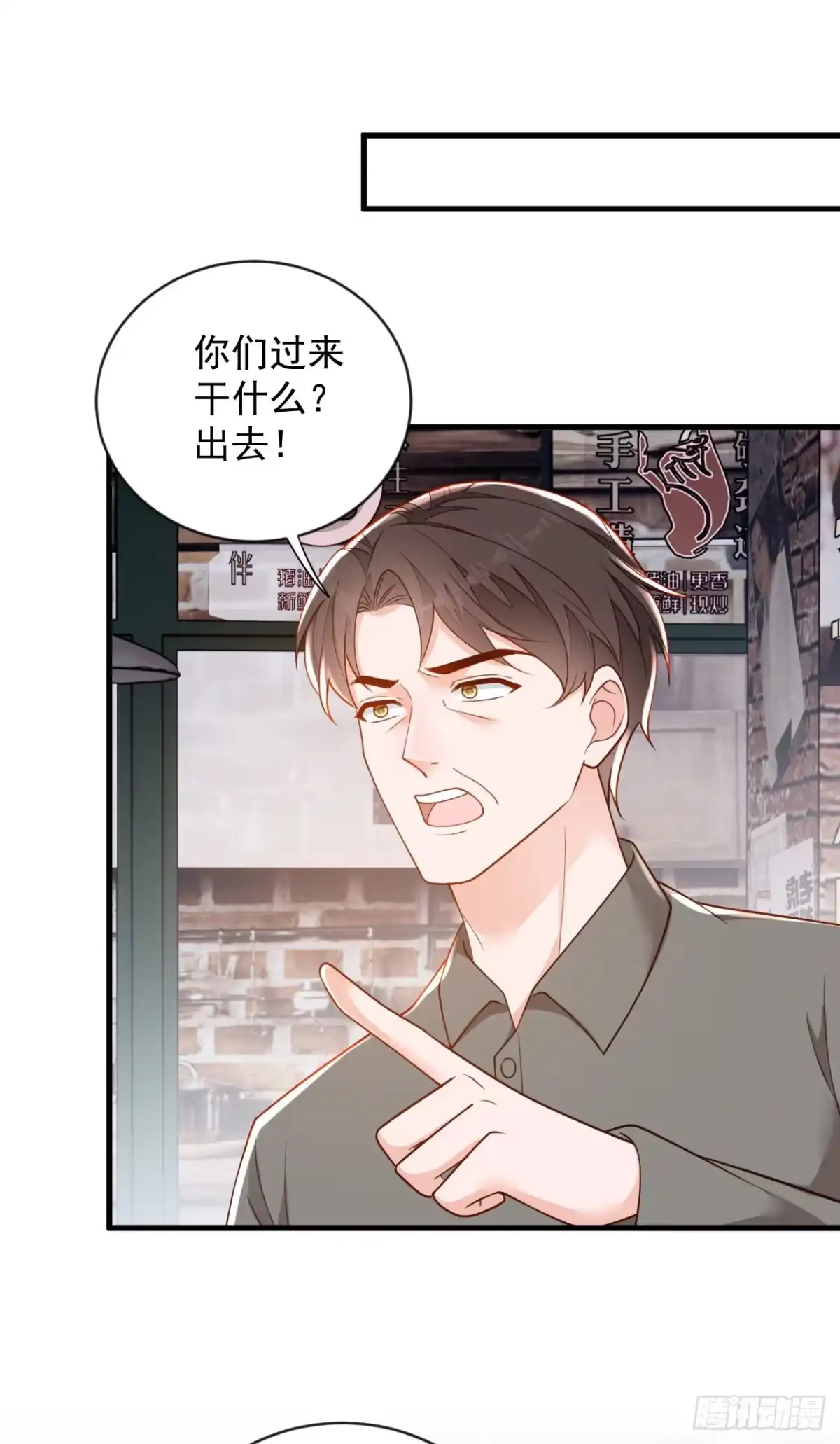 《恶魔低语时》第180话 那你们就试试看 第2页