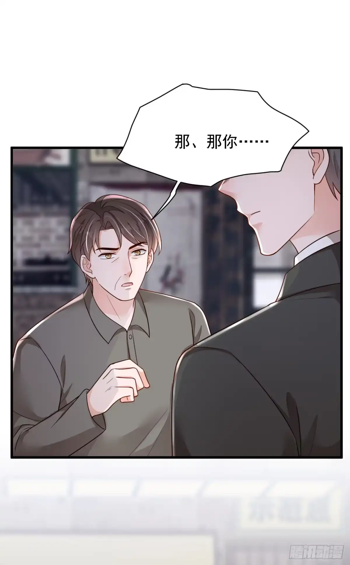 《恶魔低语时》第181话 你也是来赶人的？ 第20页