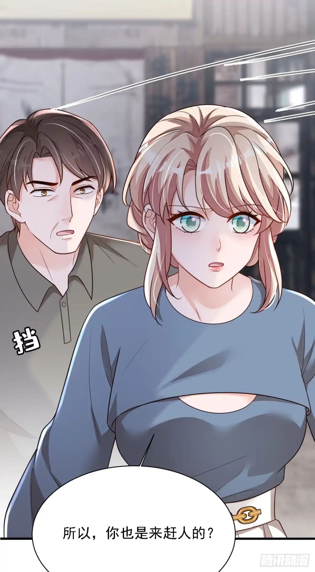 《恶魔低语时》第181话 你也是来赶人的？ 第21页