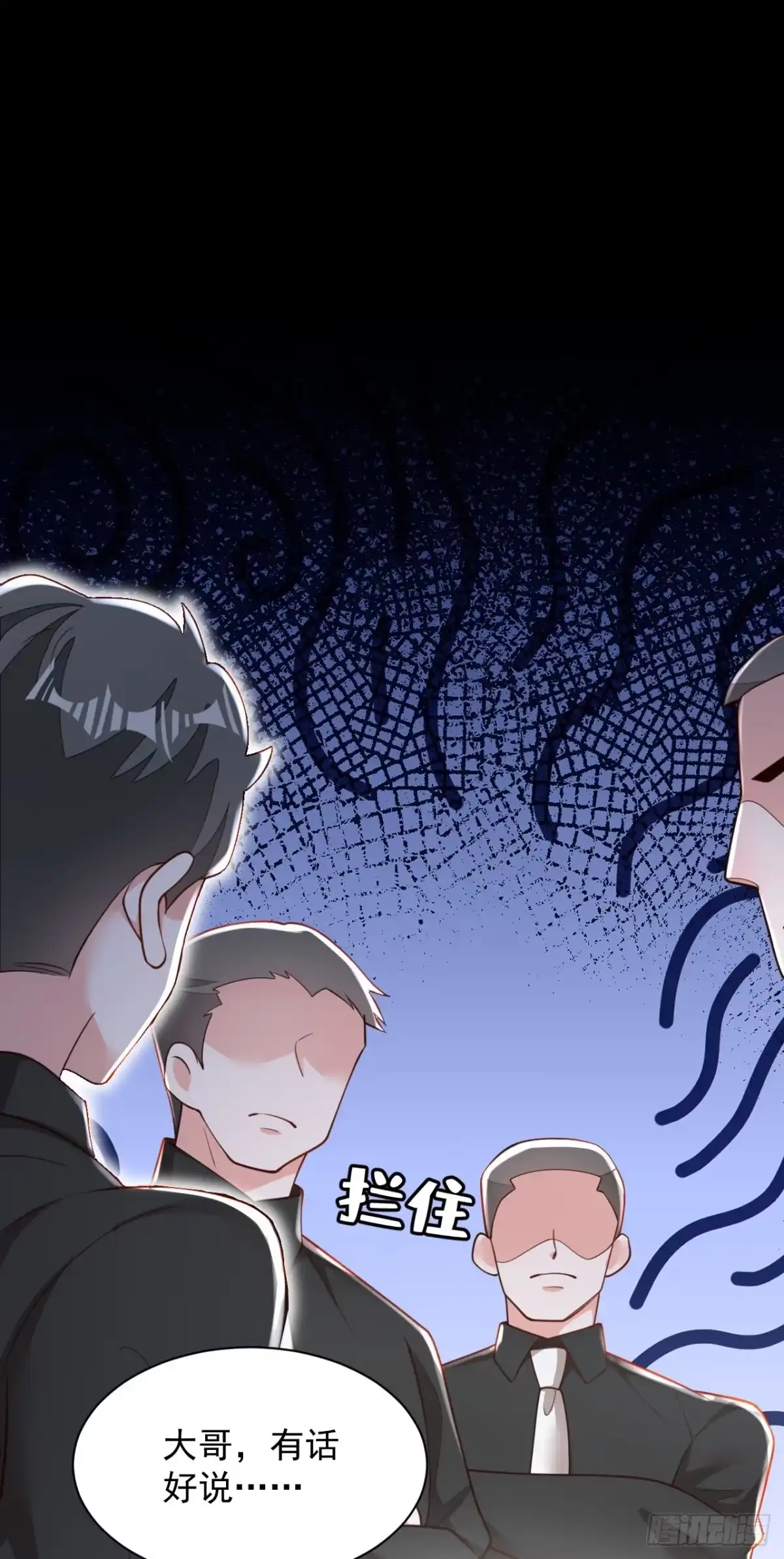 《恶魔低语时》第181话 你也是来赶人的？ 第8页