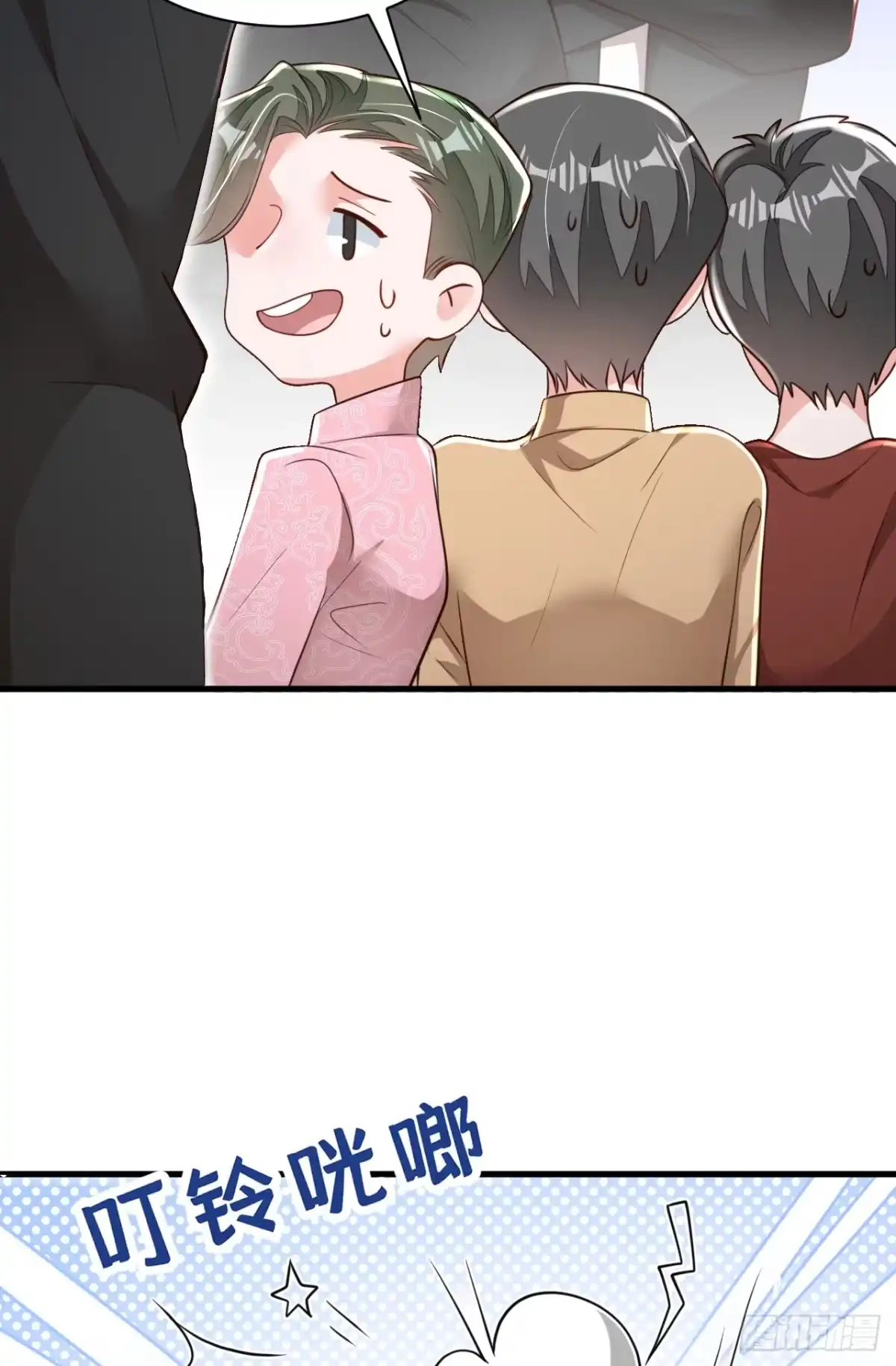 《恶魔低语时》第181话 你也是来赶人的？ 第9页