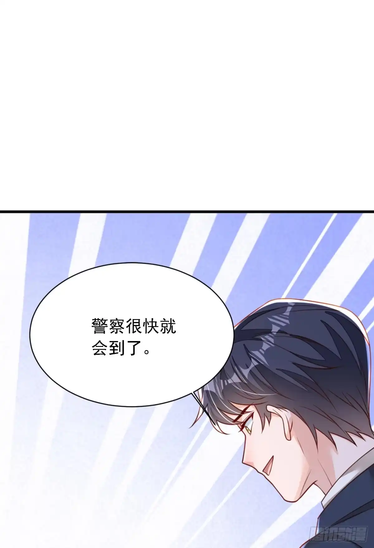 《恶魔低语时》第181话 你也是来赶人的？ 第14页