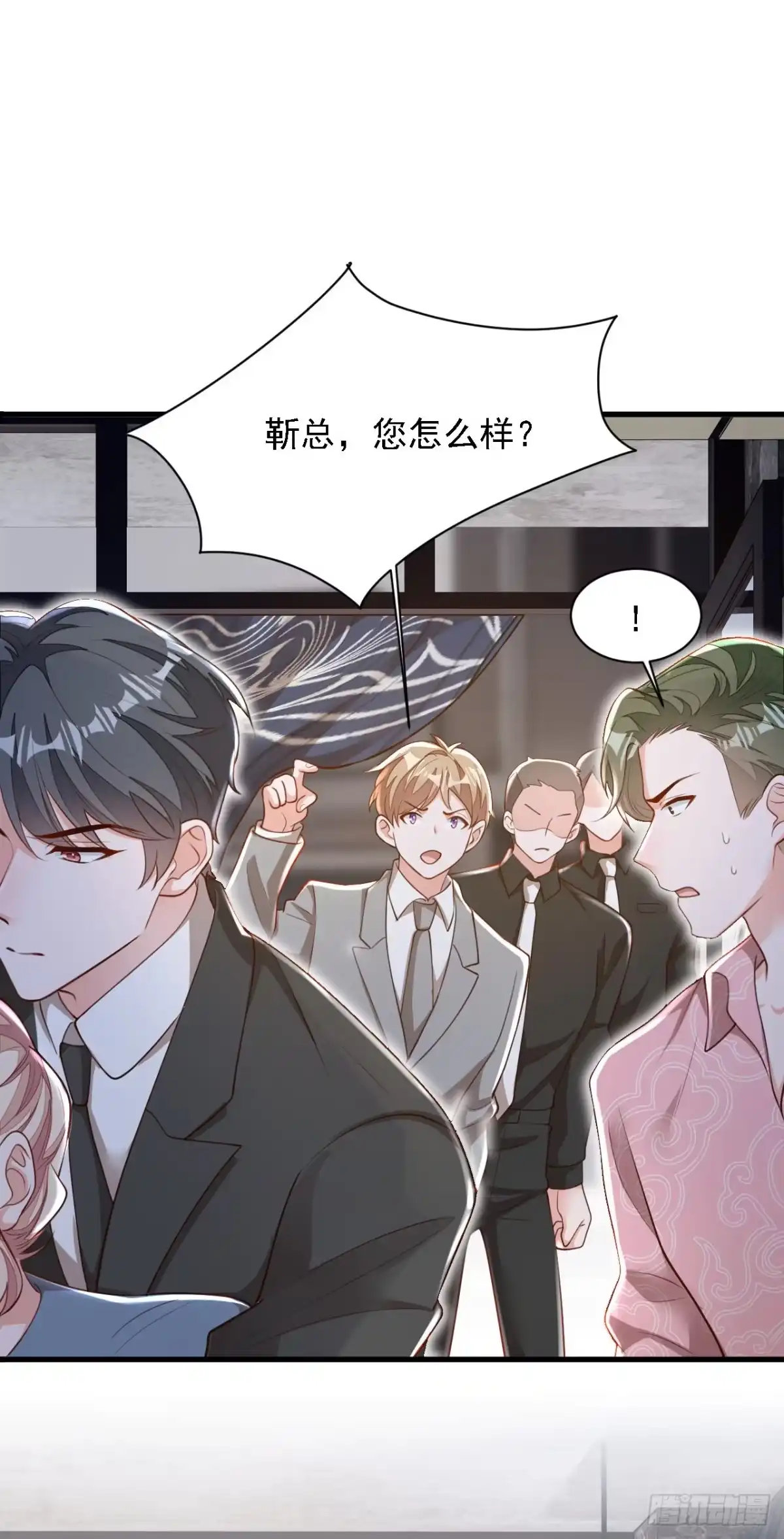 《恶魔低语时》第181话 你也是来赶人的？ 第6页
