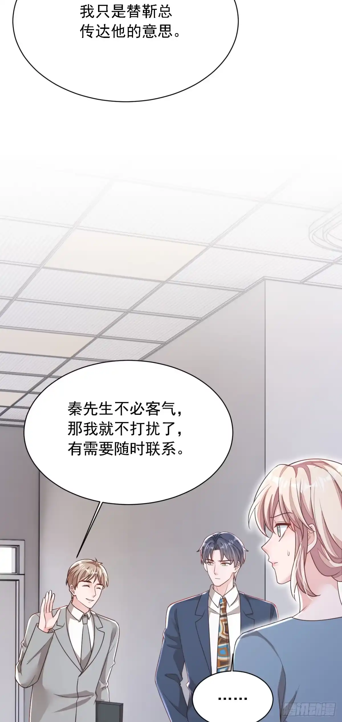 《恶魔低语时》第181话 你也是来赶人的？ 第33页