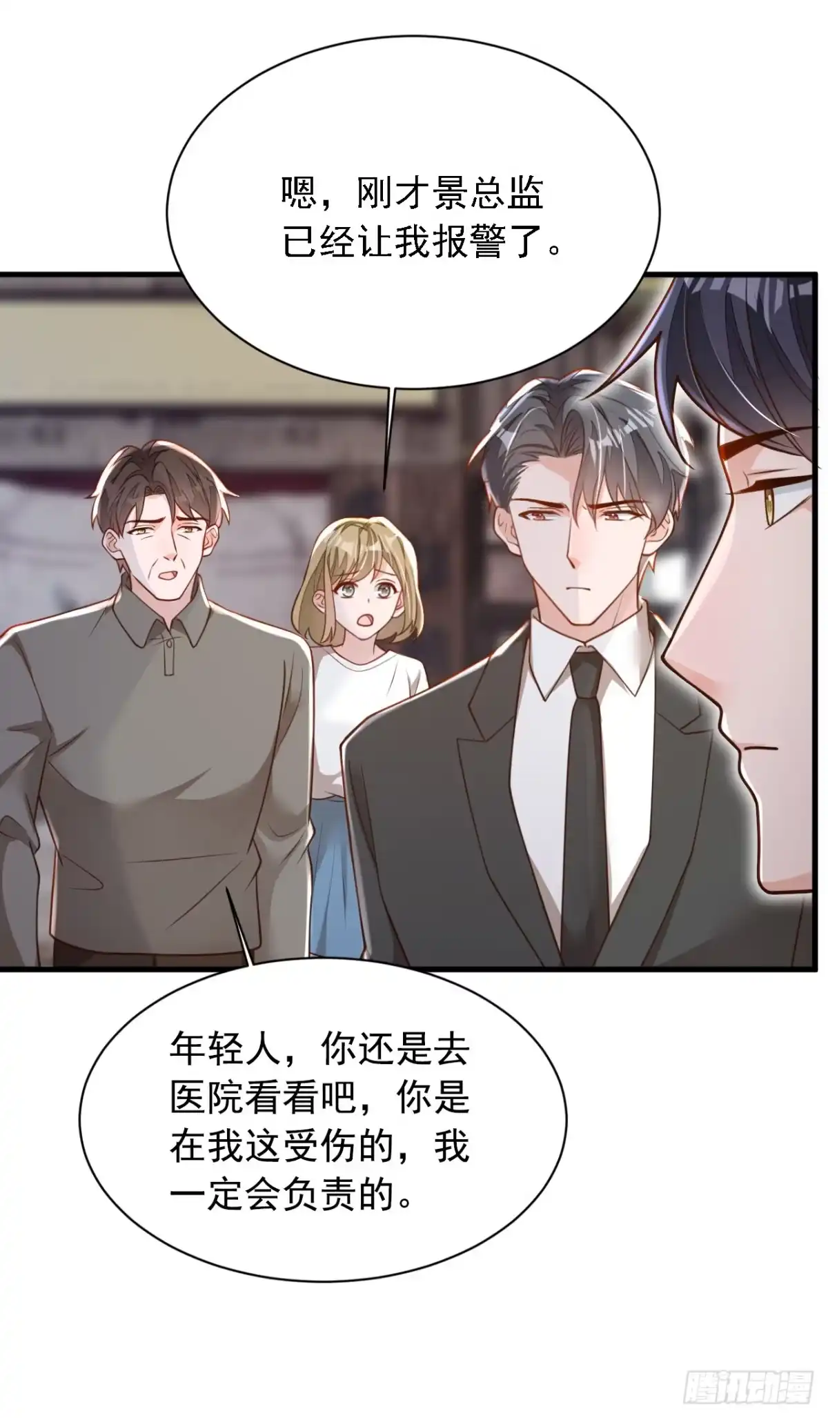《恶魔低语时》第181话 你也是来赶人的？ 第16页