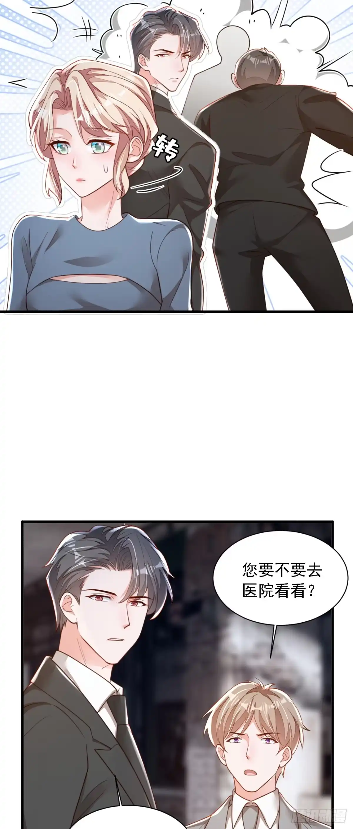 《恶魔低语时》第181话 你也是来赶人的？ 第10页