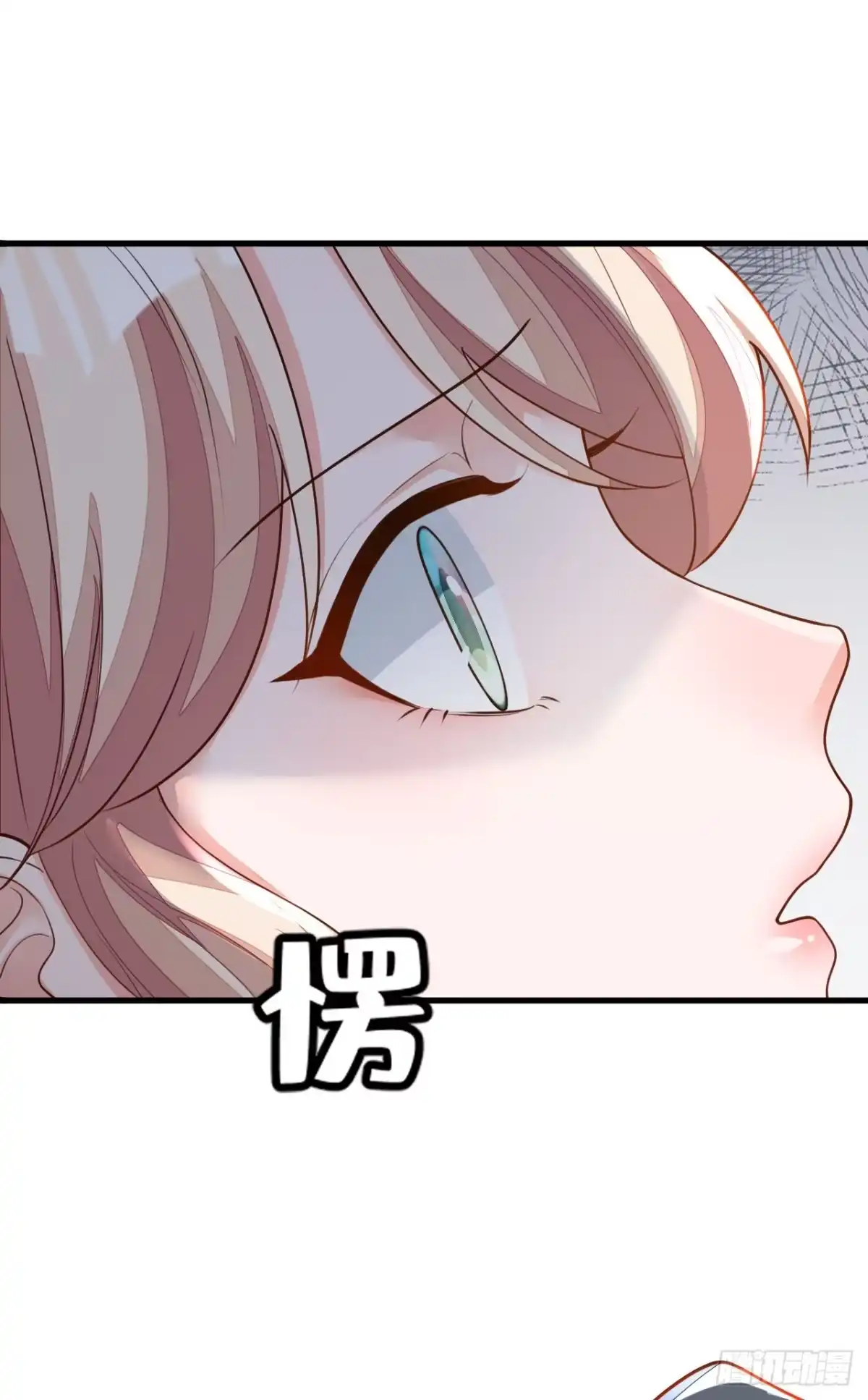 《恶魔低语时》第181话 你也是来赶人的？ 第4页