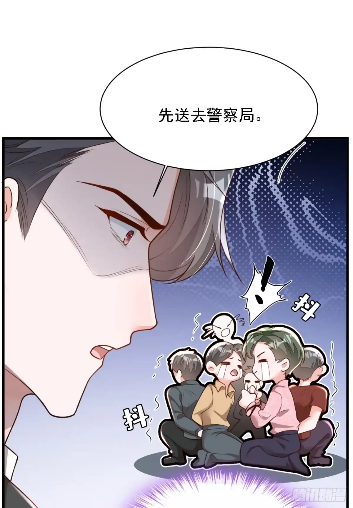 《恶魔低语时》第181话 你也是来赶人的？ 第12页