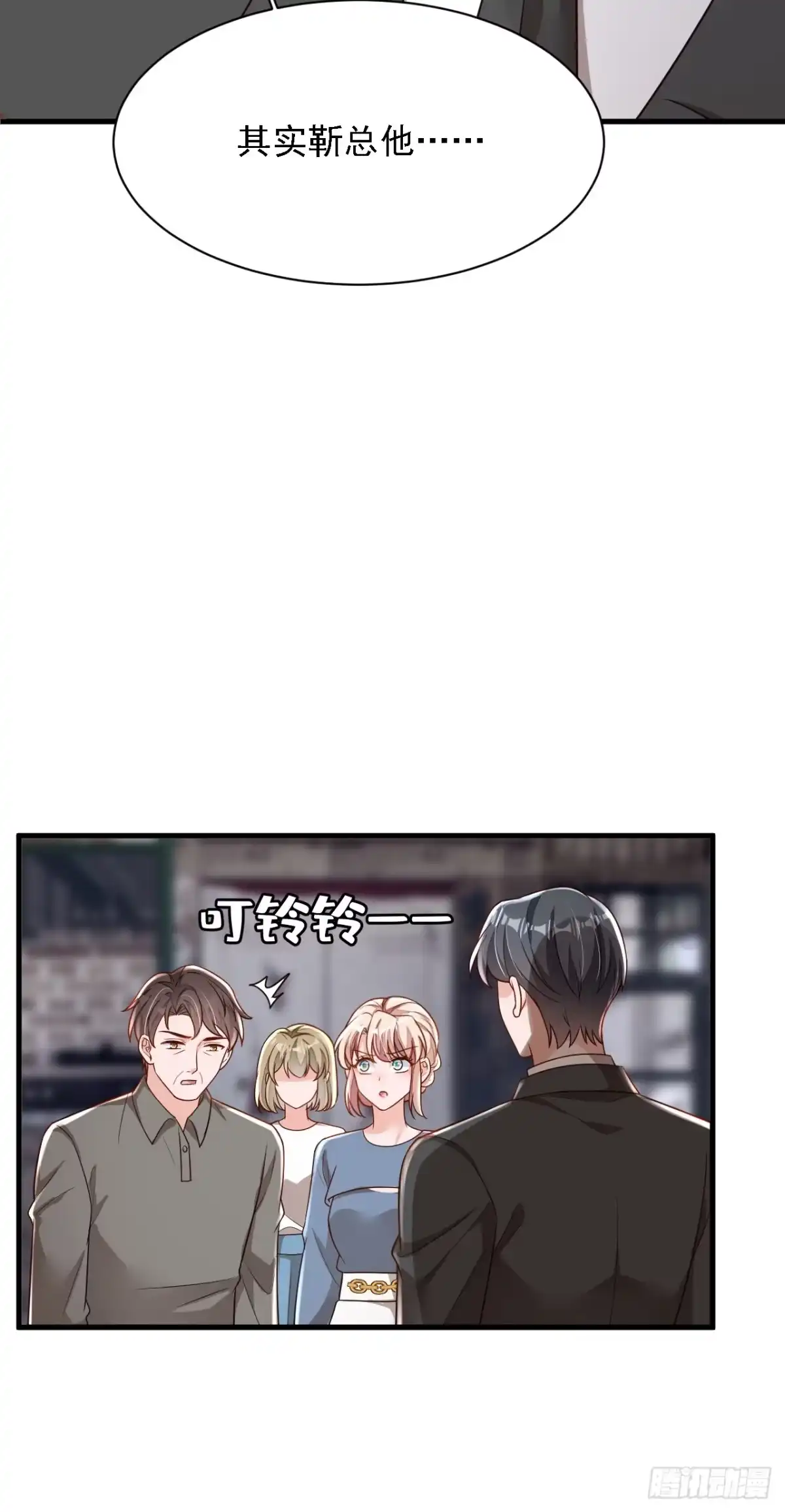 《恶魔低语时》第181话 你也是来赶人的？ 第23页