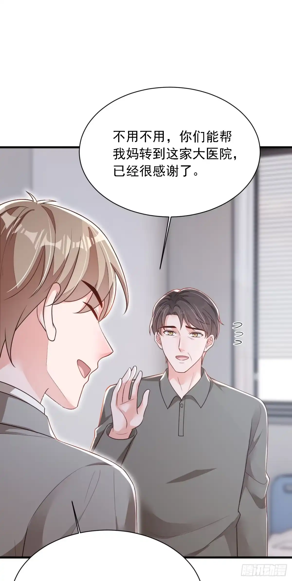 《恶魔低语时》第181话 你也是来赶人的？ 第32页