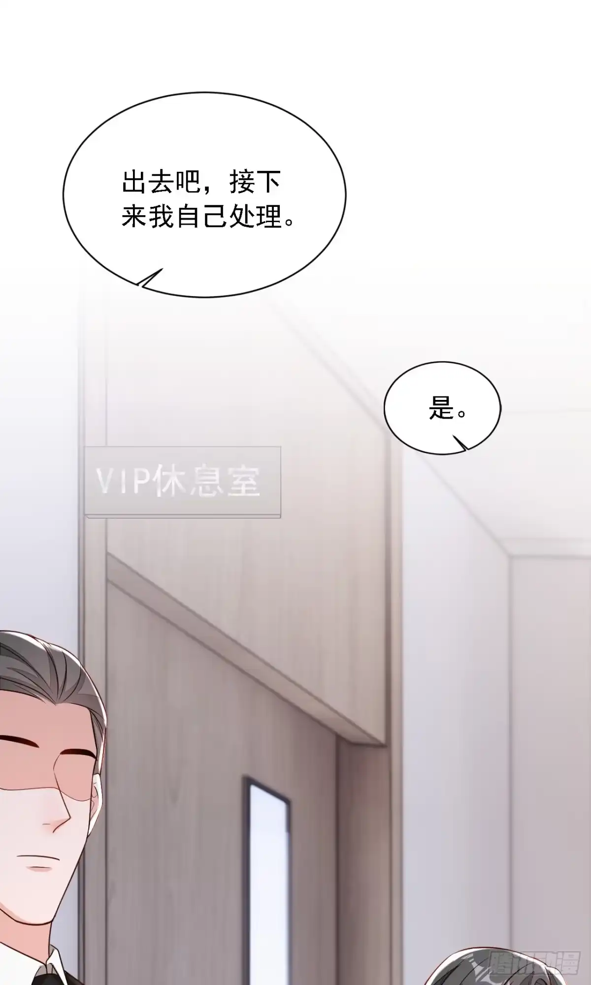 《恶魔低语时》第181话 你也是来赶人的？ 第38页