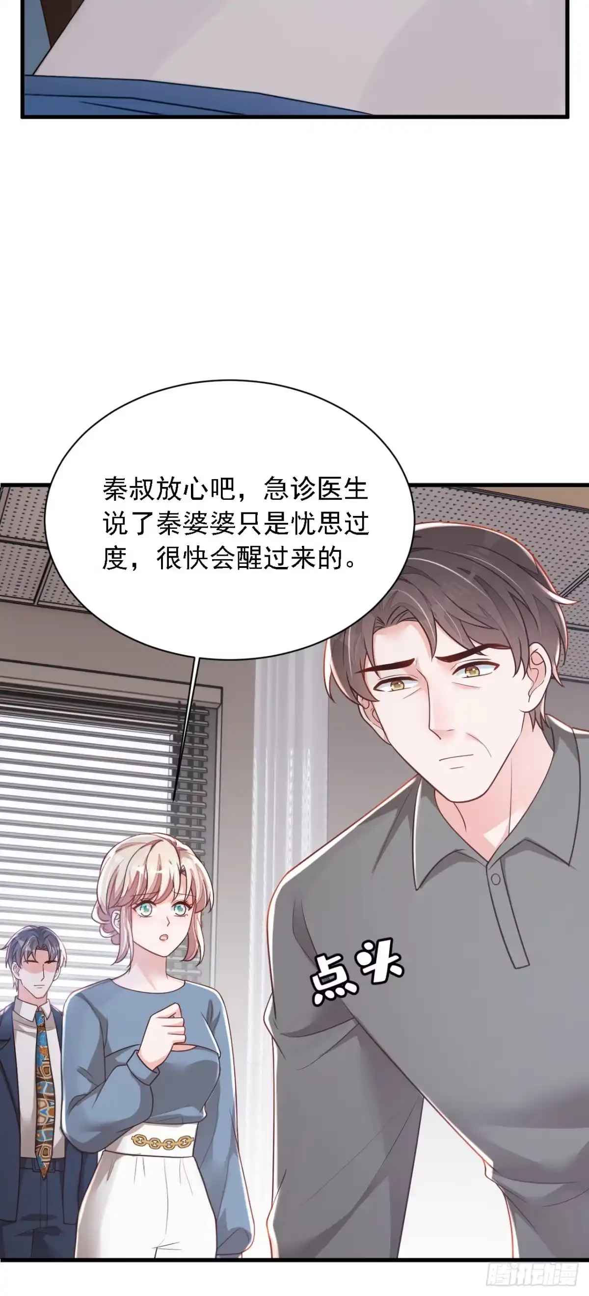 《恶魔低语时》第181话 你也是来赶人的？ 第28页