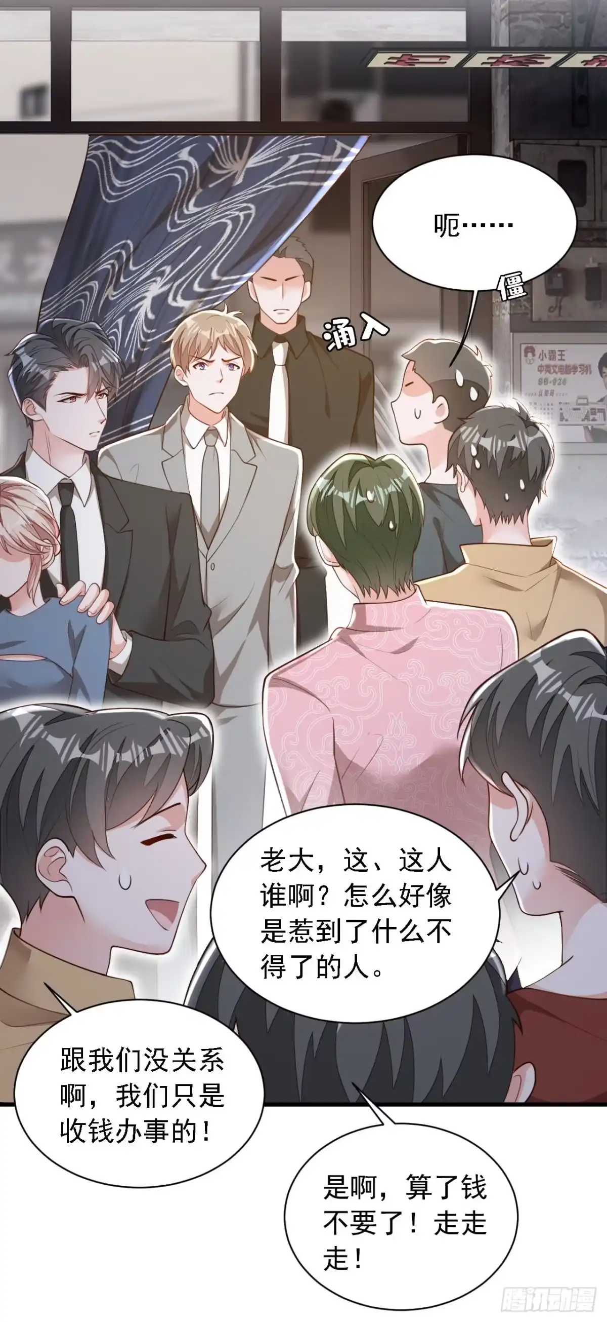 《恶魔低语时》第181话 你也是来赶人的？ 第7页