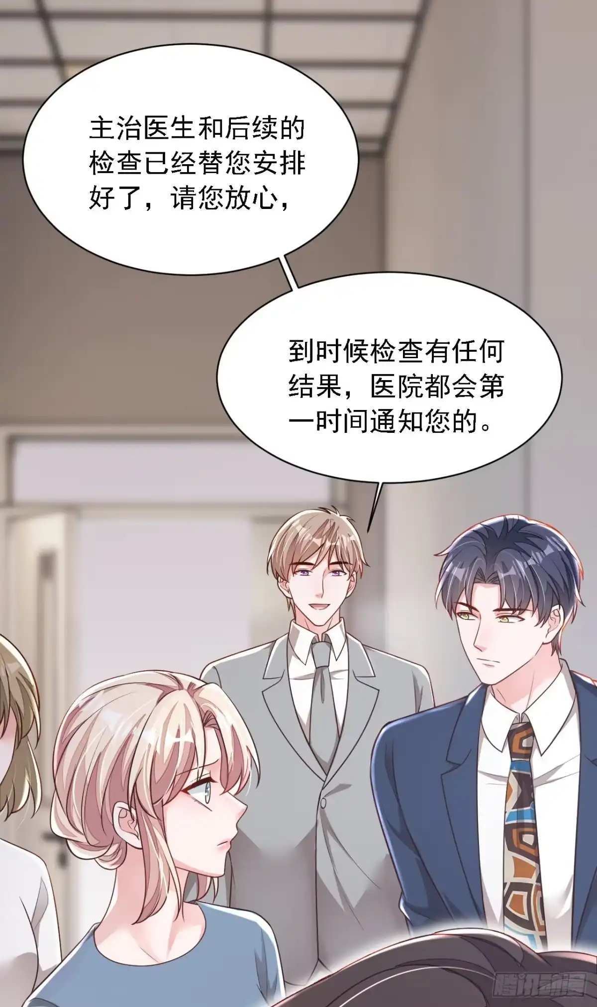 《恶魔低语时》第181话 你也是来赶人的？ 第30页