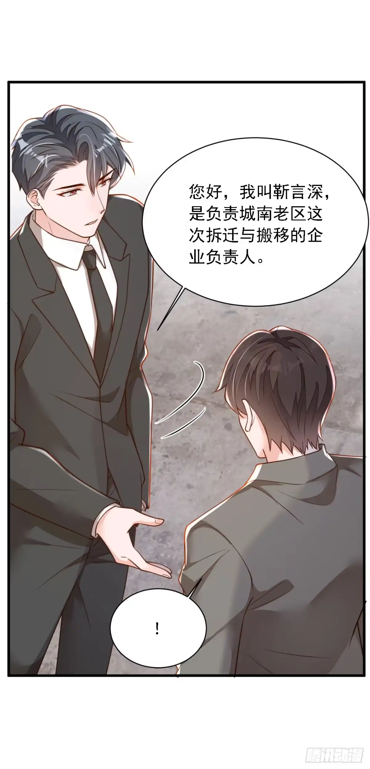 《恶魔低语时》第181话 你也是来赶人的？ 第18页