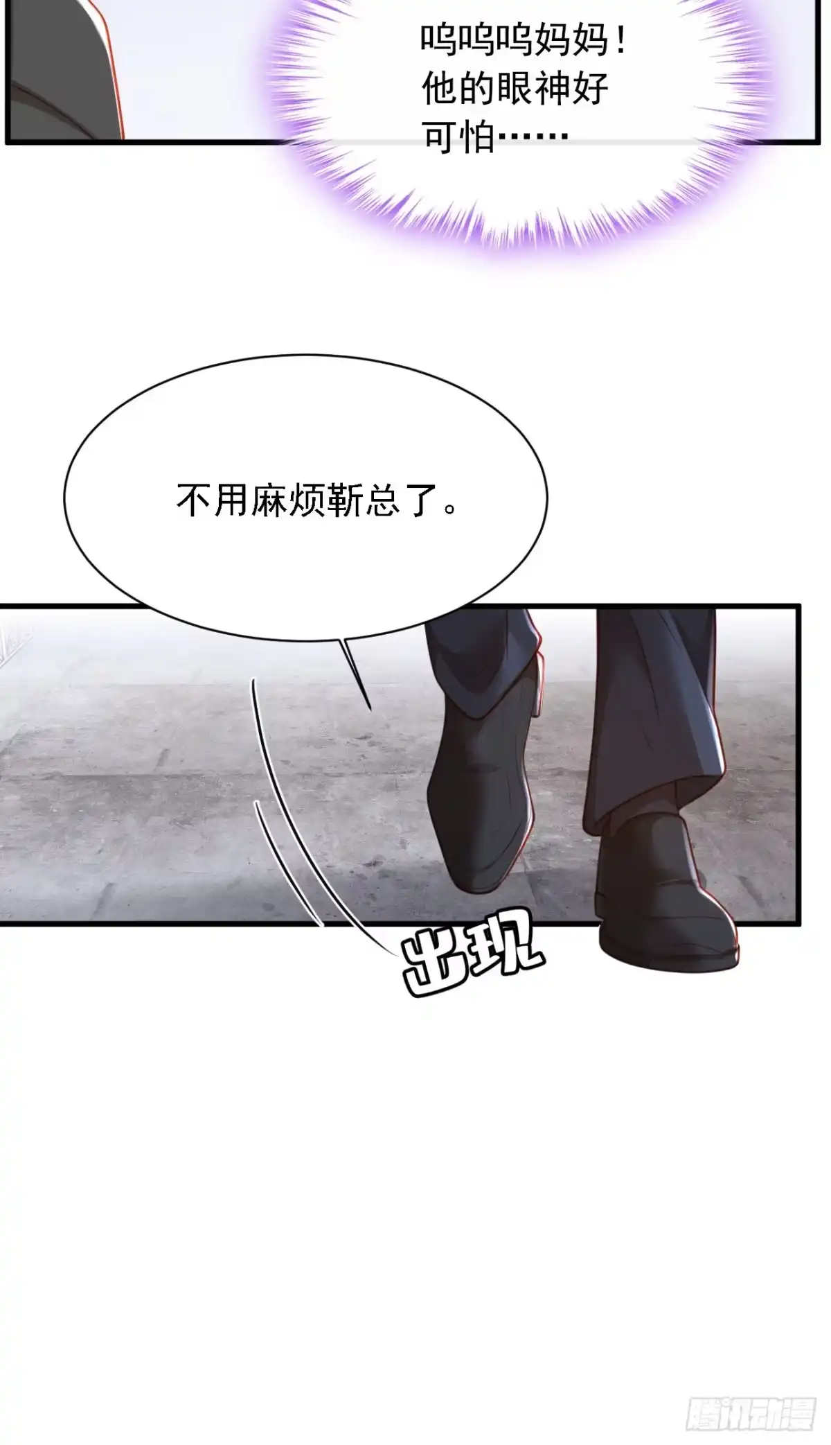 《恶魔低语时》第181话 你也是来赶人的？ 第13页